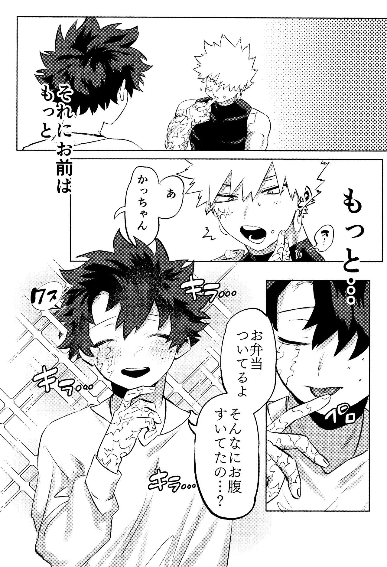 Hana shi page 18 featuring izuku midoriya my hero academia parody - kissing ahegao hentai manga - read online free