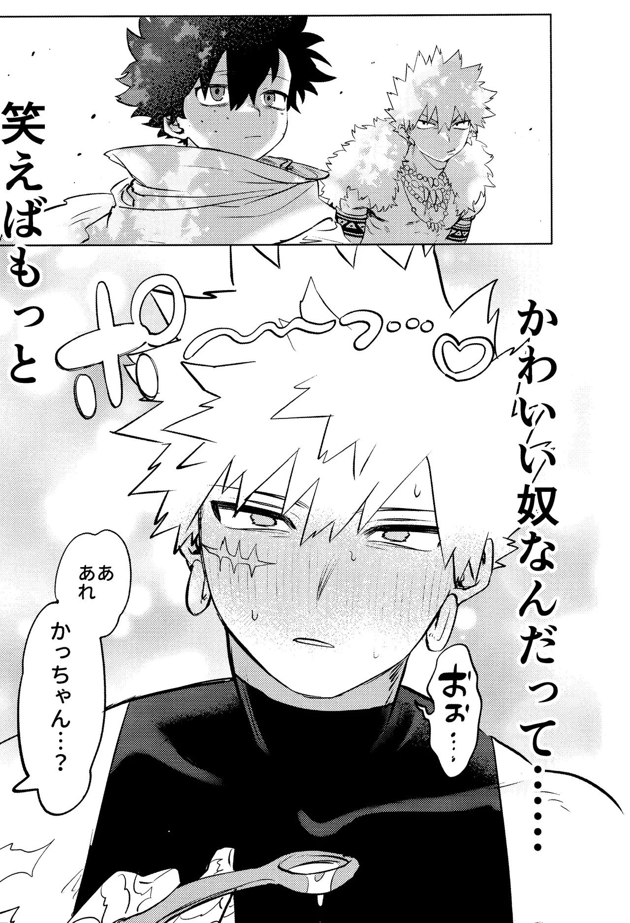 Hana shi page 19 featuring izuku midoriya my hero academia parody - kissing ahegao hentai manga - read online free