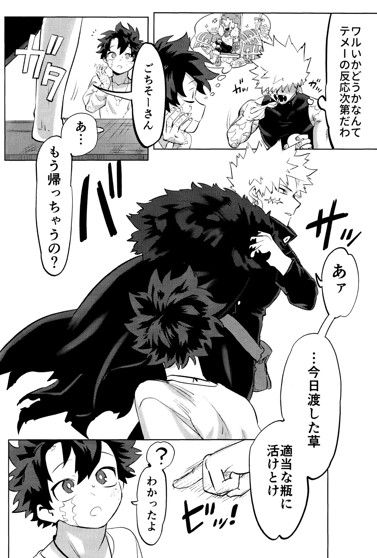 Hana shi page 24 featuring katsuki bakugou my hero academia parody - kissing ahegao hentai manga - read online free