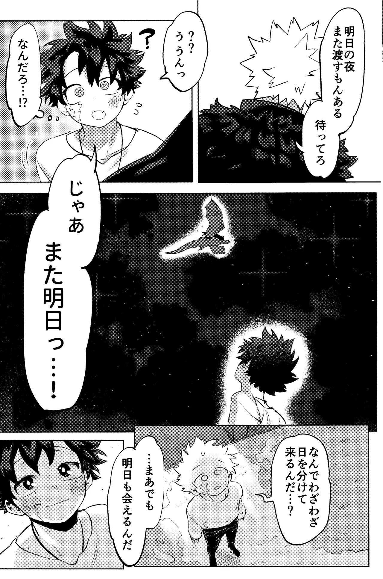 Hana shi page 25 featuring katsuki bakugou my hero academia parody - kissing ahegao hentai manga - read online free