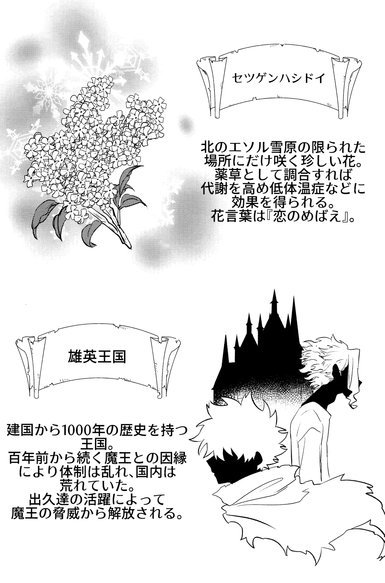 Hana shi page 26 featuring katsuki bakugou my hero academia parody - kissing ahegao hentai manga - read online free