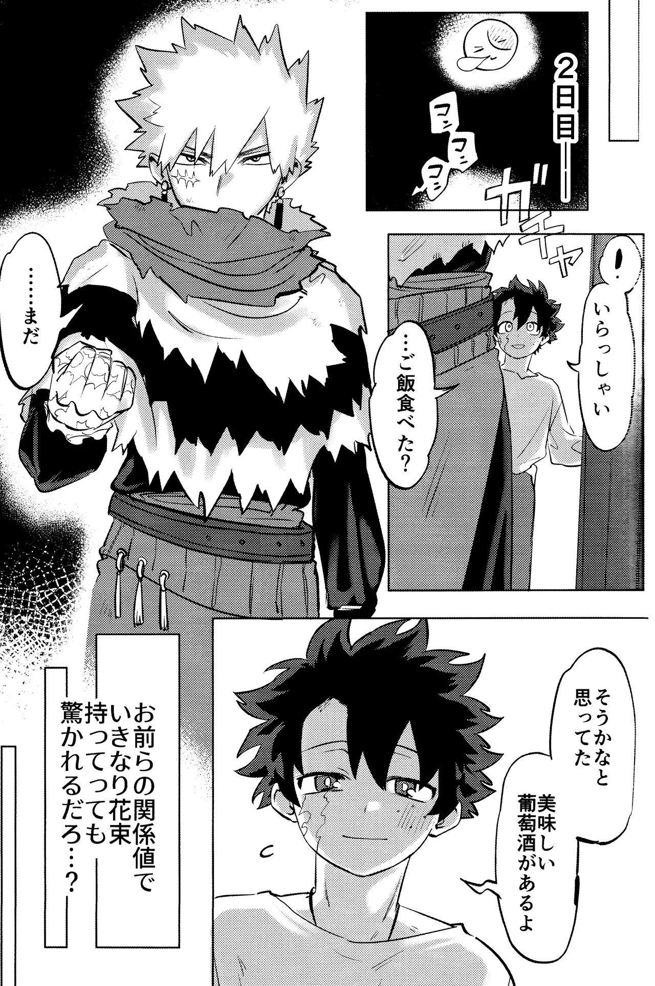 Hana shi page 27 featuring katsuki bakugou my hero academia parody - kissing ahegao hentai manga - read online free