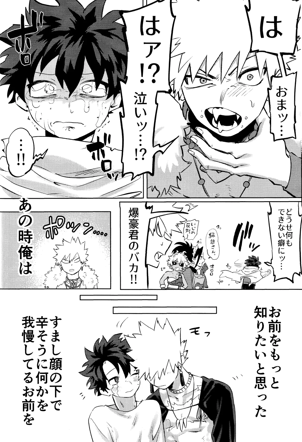 Hana shi page 34 featuring katsuki bakugou my hero academia parody - kissing ahegao hentai manga - read online free