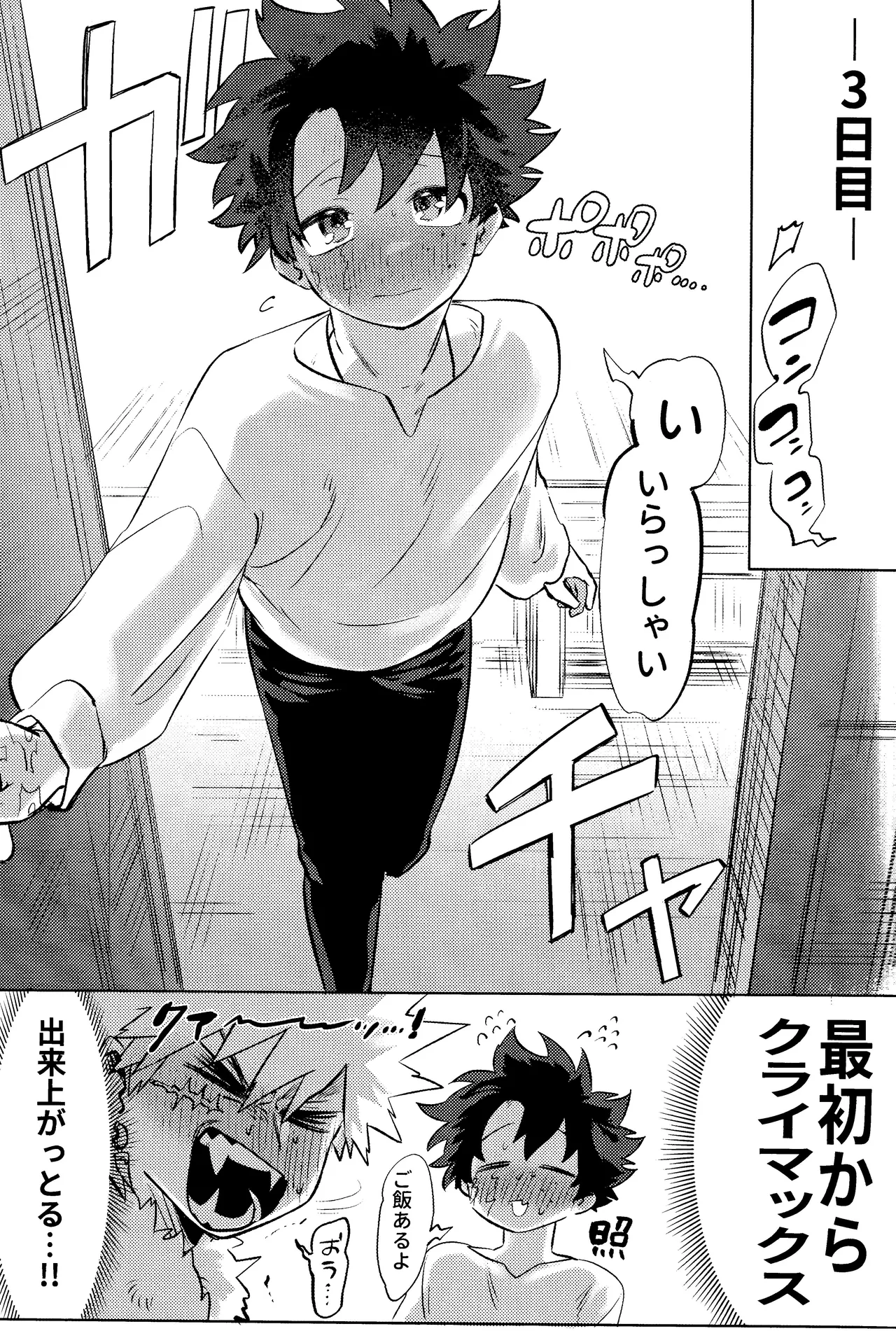 Hana shi page 41 featuring izuku midoriya my hero academia parody - kissing ahegao hentai manga - read online free