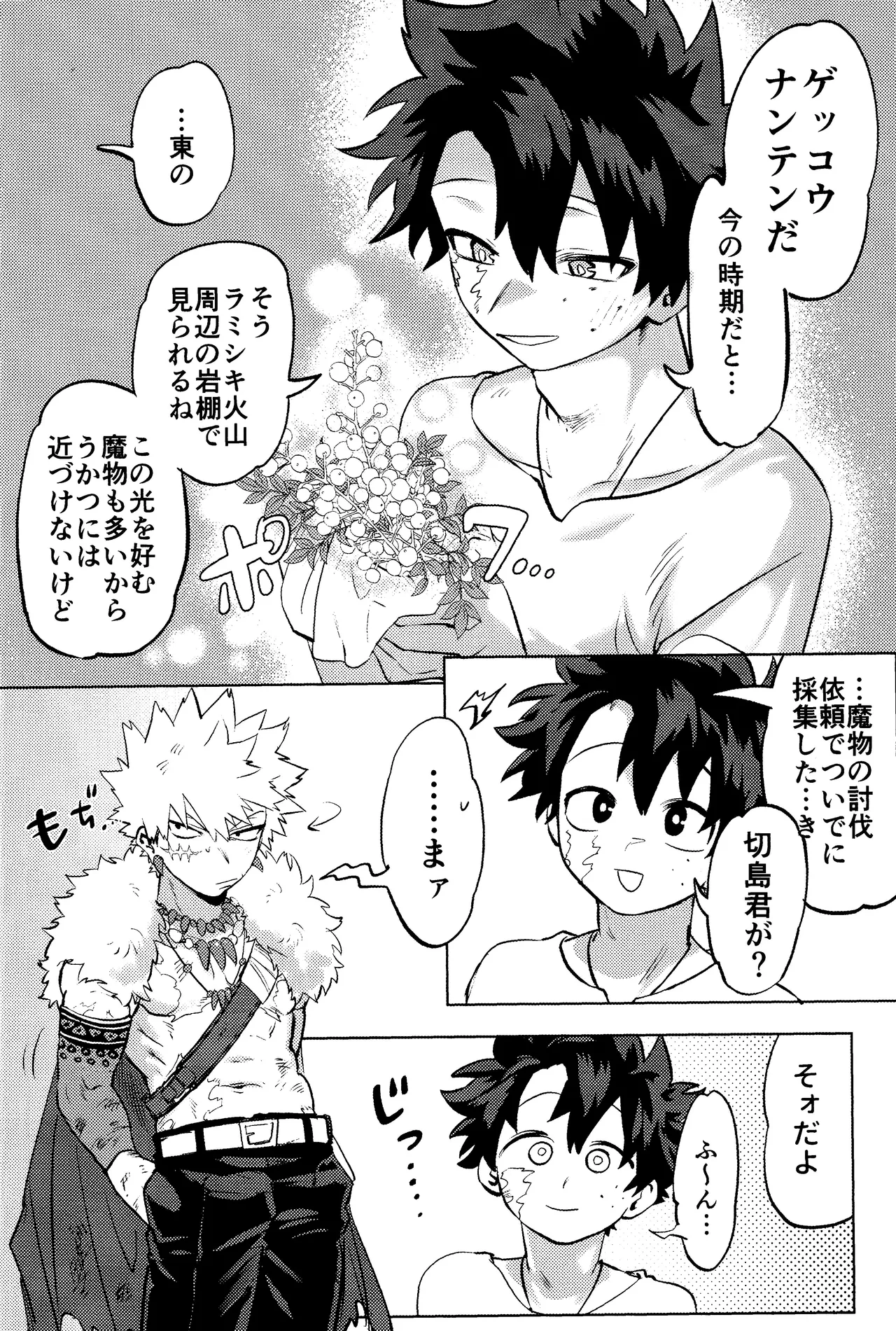 Hana shi page 42 featuring izuku midoriya my hero academia parody - kissing ahegao hentai manga - read online free