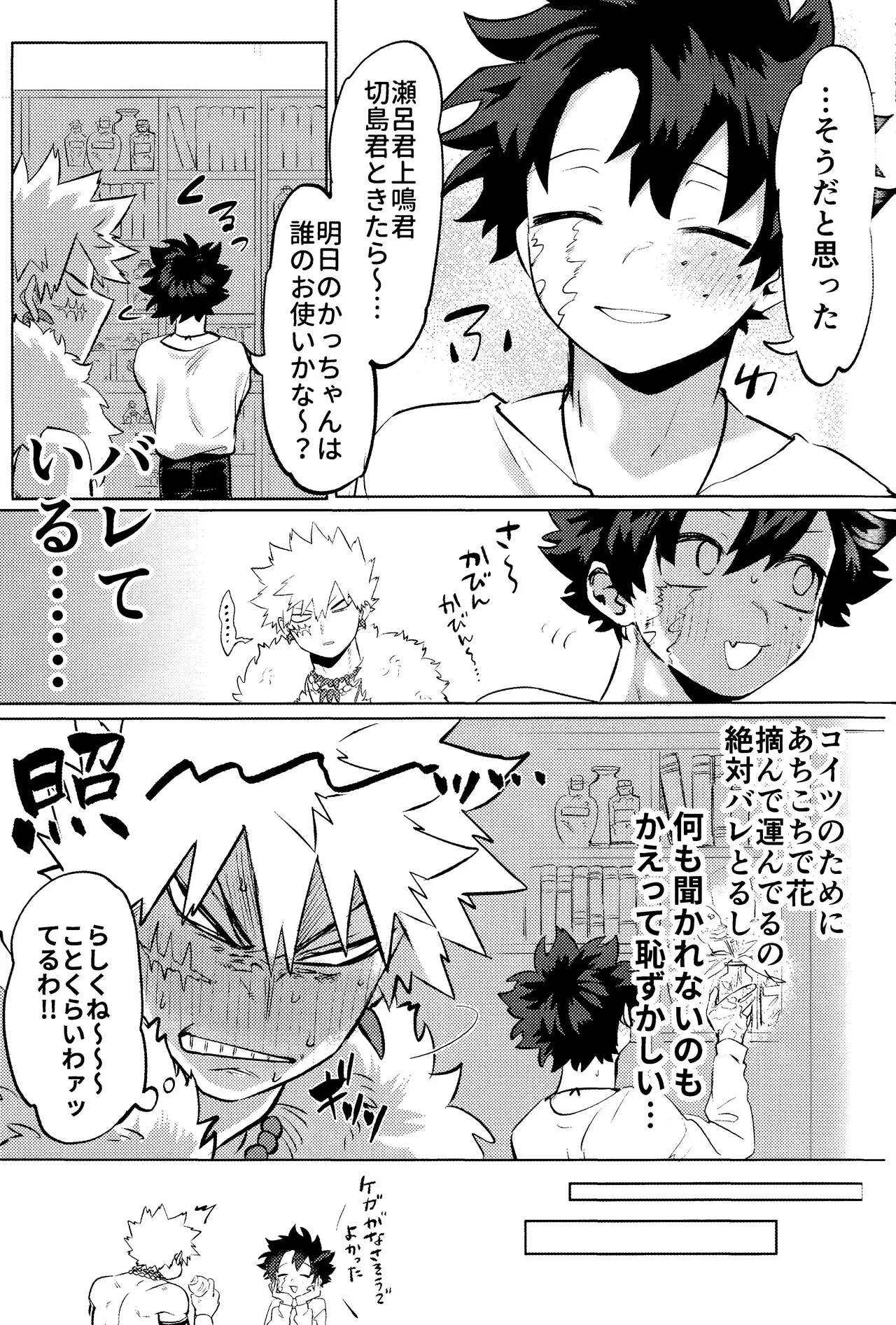 Hana shi page 43 featuring izuku midoriya my hero academia parody - kissing ahegao hentai manga - read online free