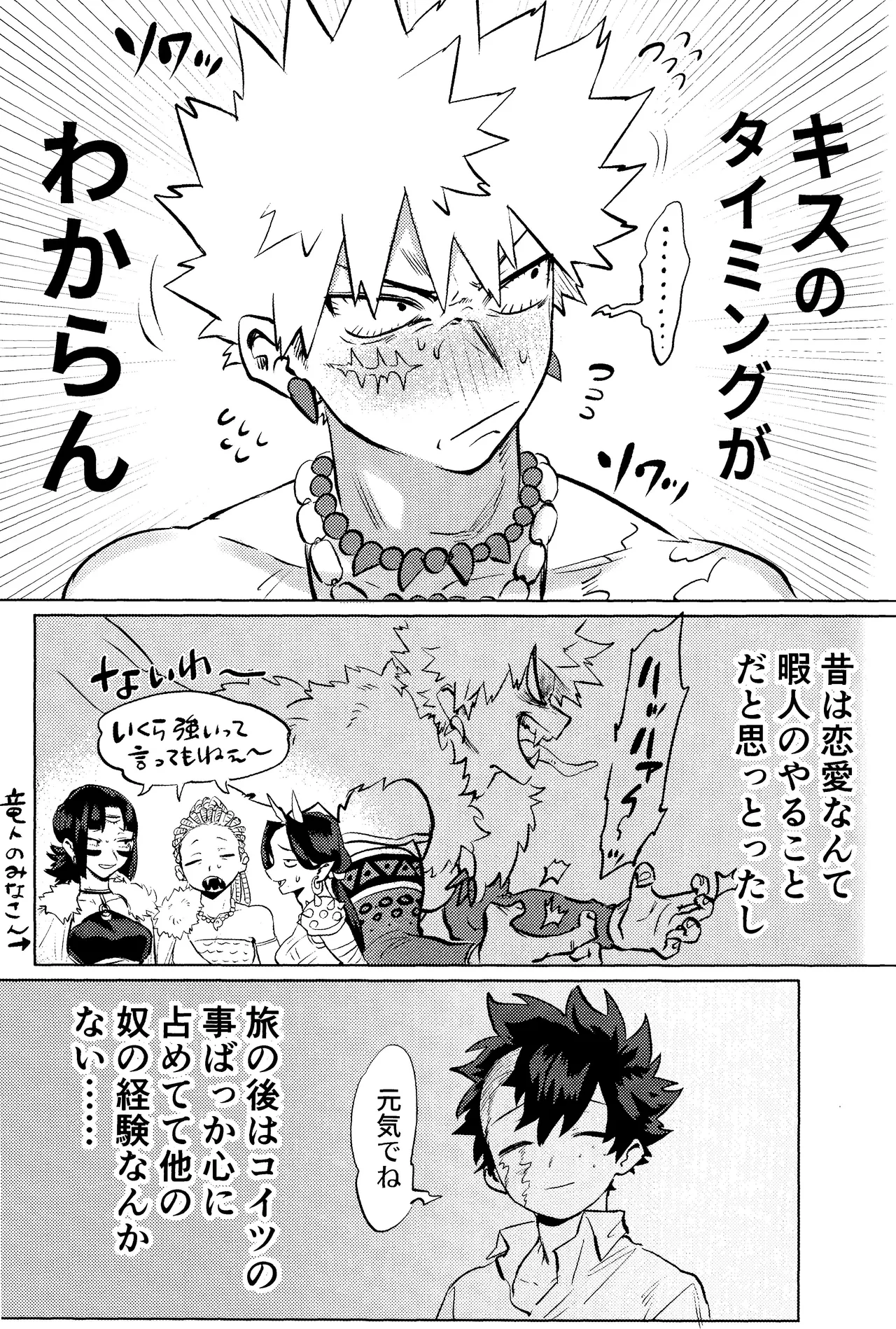 Hana shi page 45 featuring katsuki bakugou my hero academia parody - kissing ahegao hentai manga - read online free