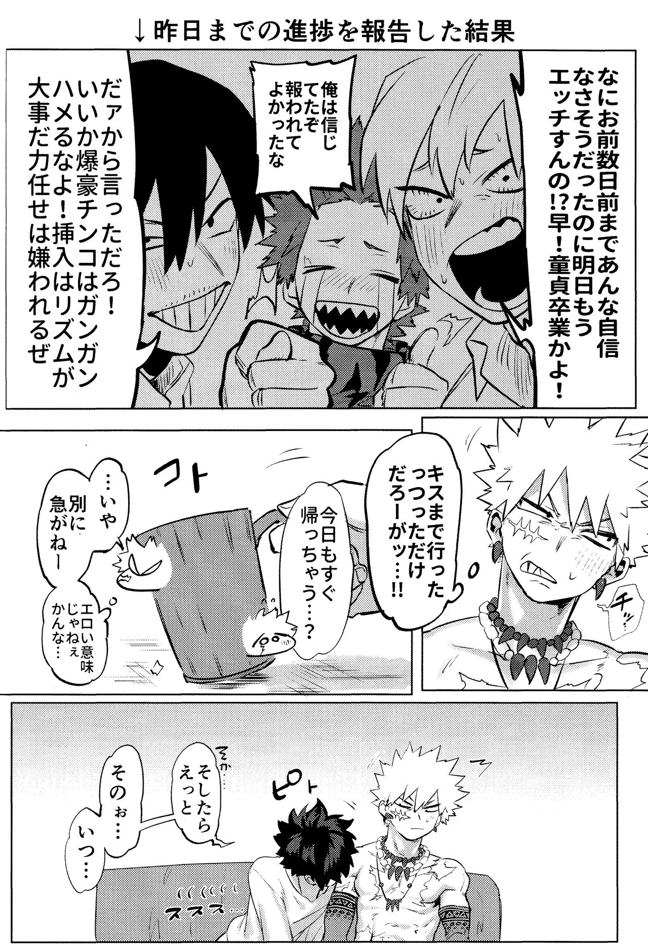 Hana shi page 46 featuring katsuki bakugou my hero academia parody - kissing ahegao hentai manga - read online free