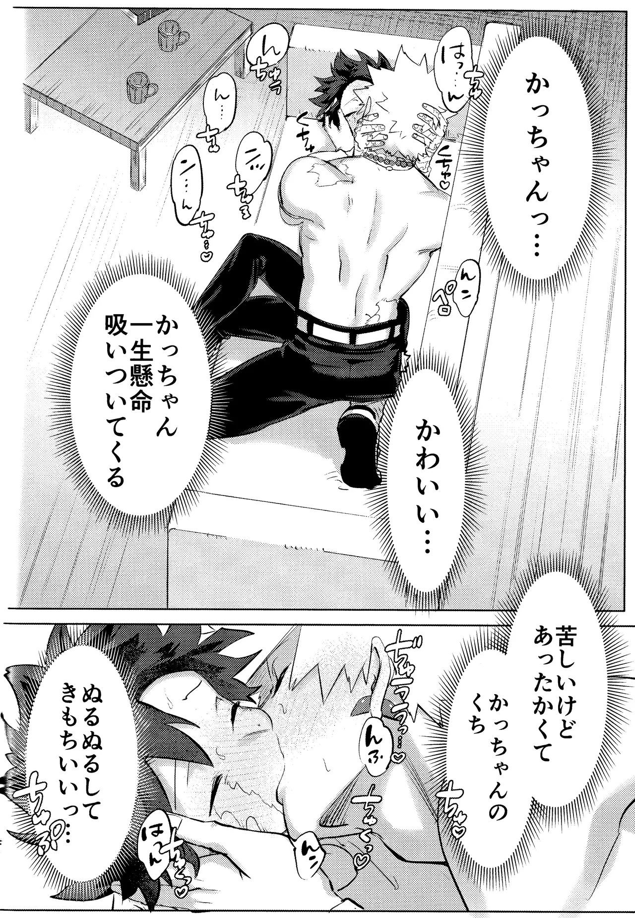 Hana shi page 50 featuring katsuki bakugou my hero academia parody - kissing ahegao hentai manga - read online free