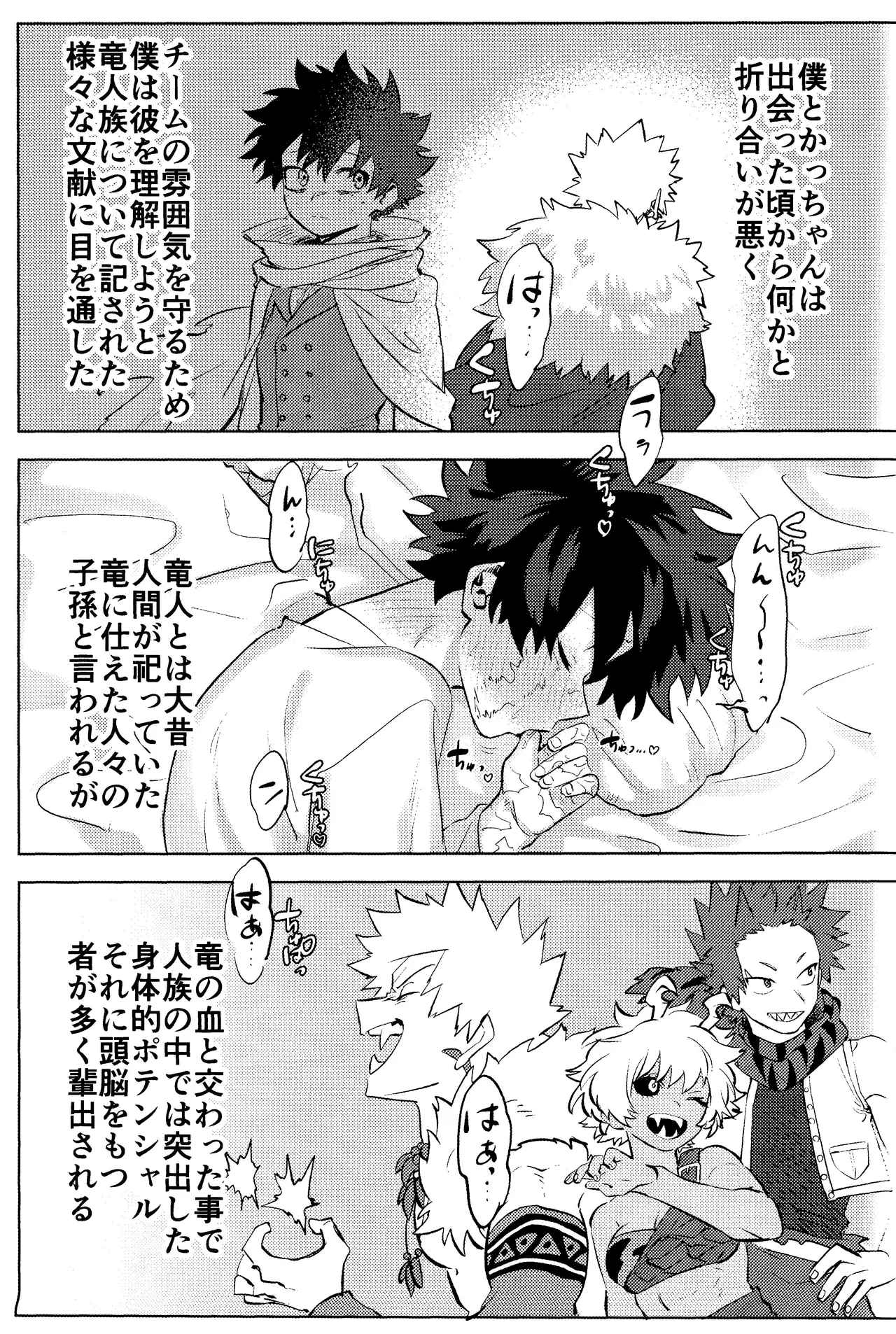 Hana shi page 53 featuring katsuki bakugou my hero academia parody - kissing ahegao hentai manga - read online free