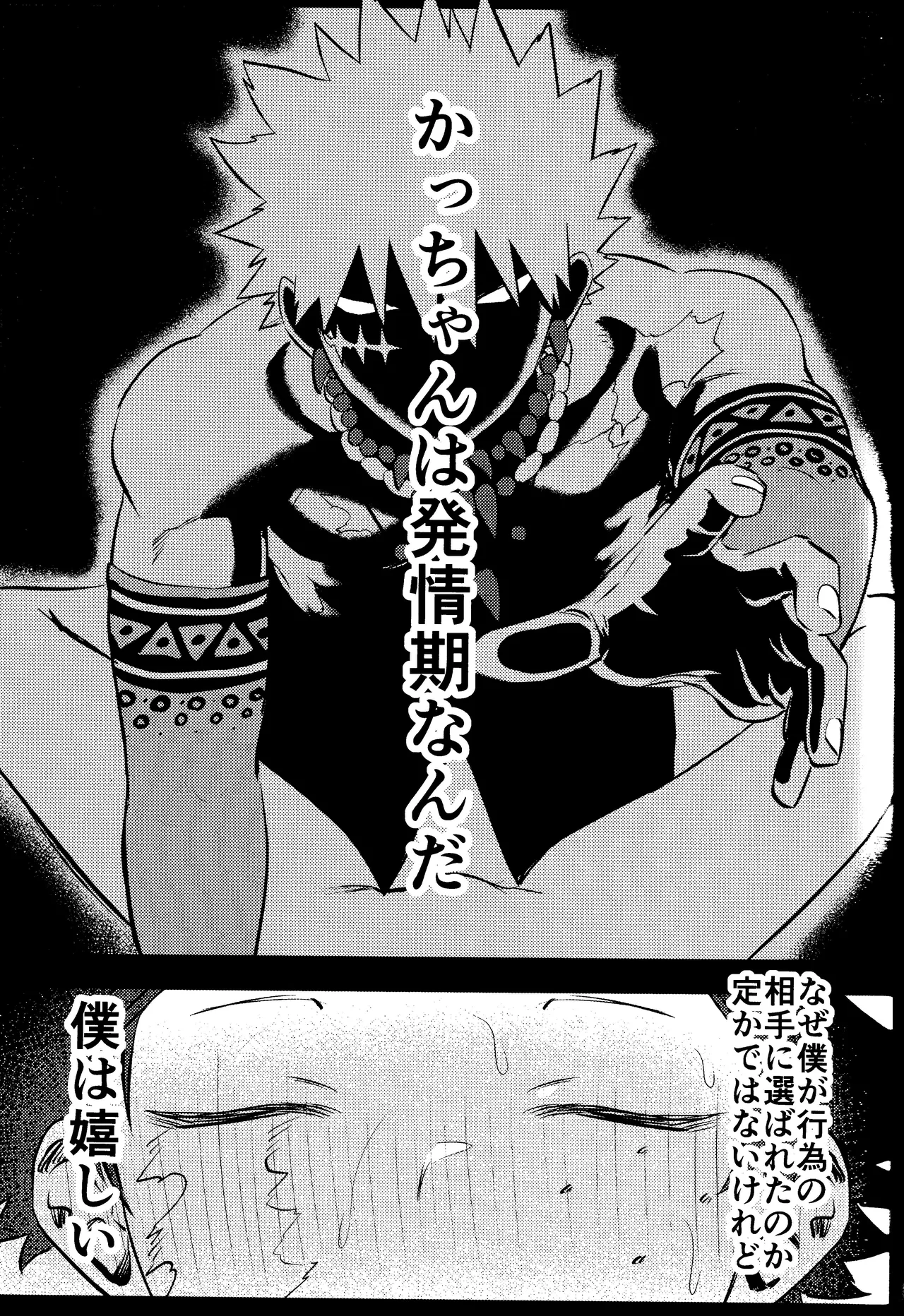 Hana shi page 55 featuring katsuki bakugou my hero academia parody - kissing ahegao hentai manga - read online free