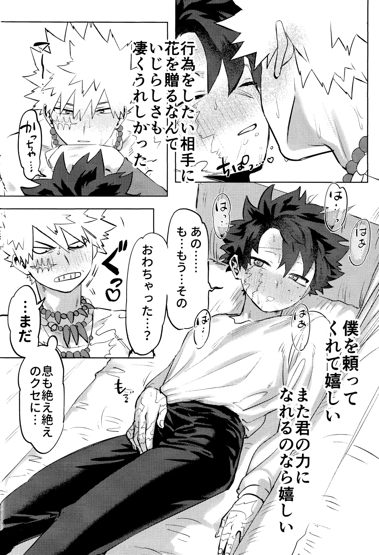 Hana shi page 56 featuring katsuki bakugou my hero academia parody - kissing ahegao hentai manga - read online free