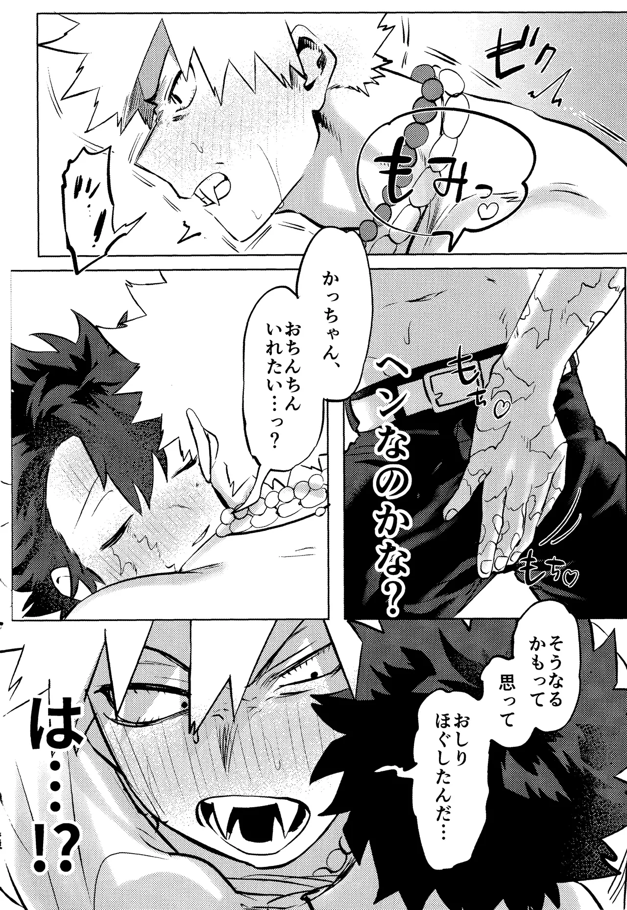 Hana shi page 58 featuring katsuki bakugou my hero academia parody - kissing ahegao hentai manga - read online free