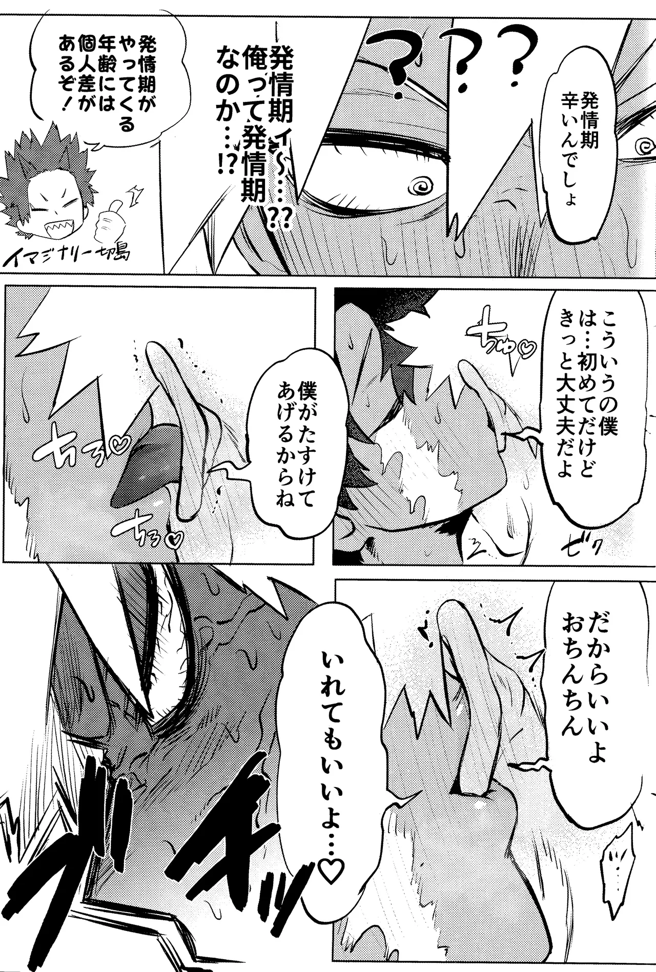 Hana shi - Page 59