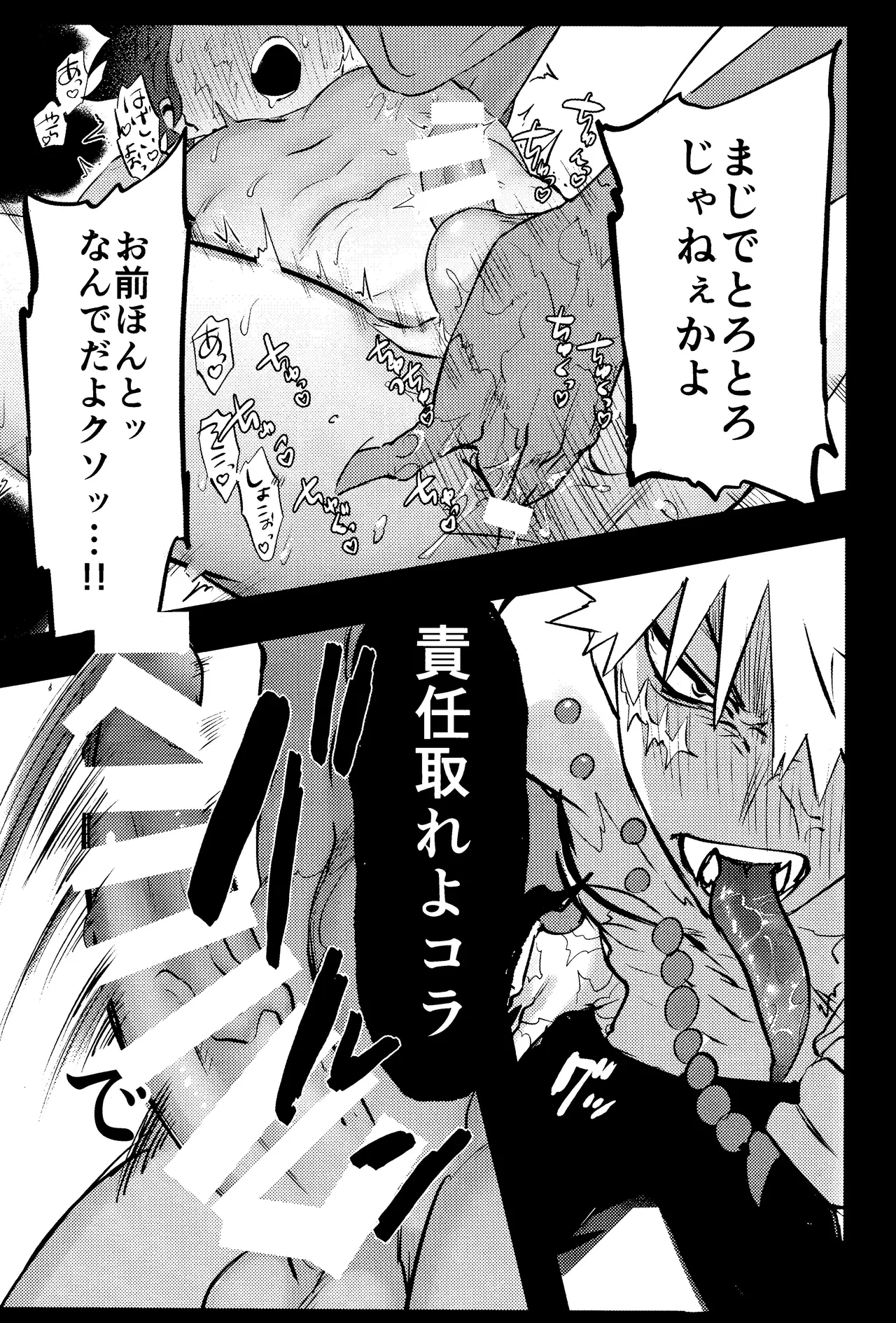 Hana shi page 61 featuring katsuki bakugou my hero academia parody - kissing ahegao hentai manga - read online free