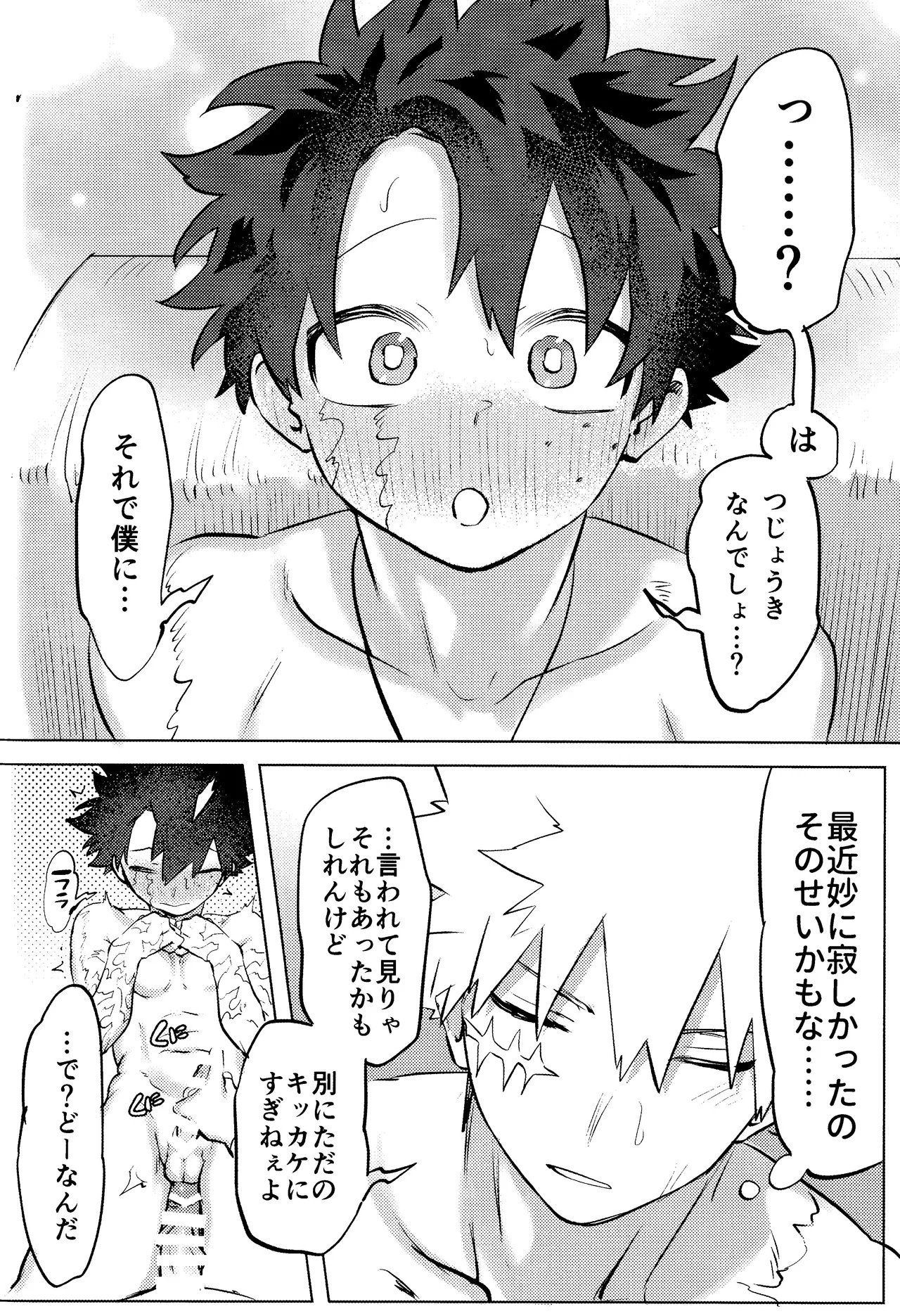 Hana shi page 64 featuring izuku midoriya my hero academia parody - kissing ahegao hentai manga - read online free