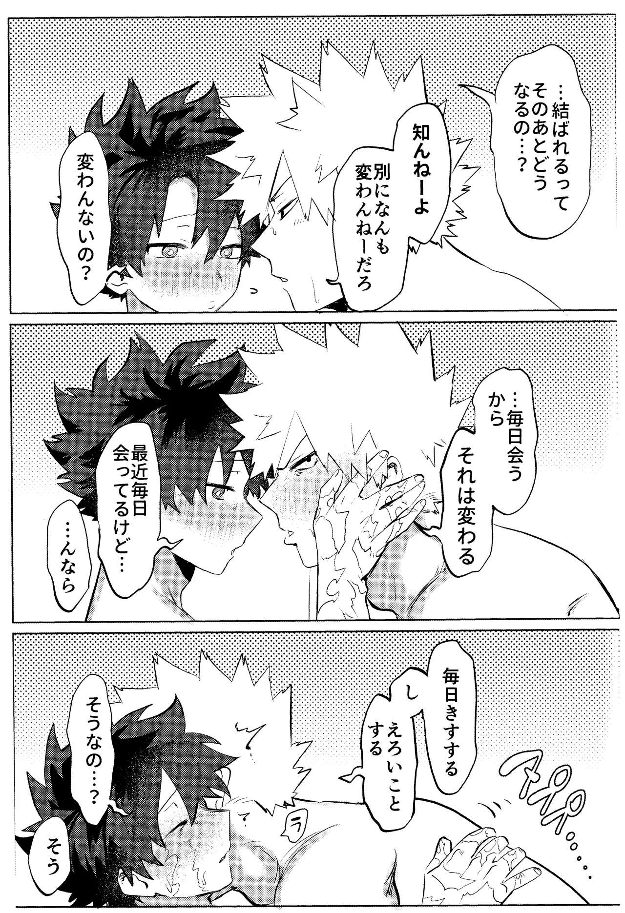 Hana shi page 65 featuring izuku midoriya my hero academia parody - kissing ahegao hentai manga - read online free