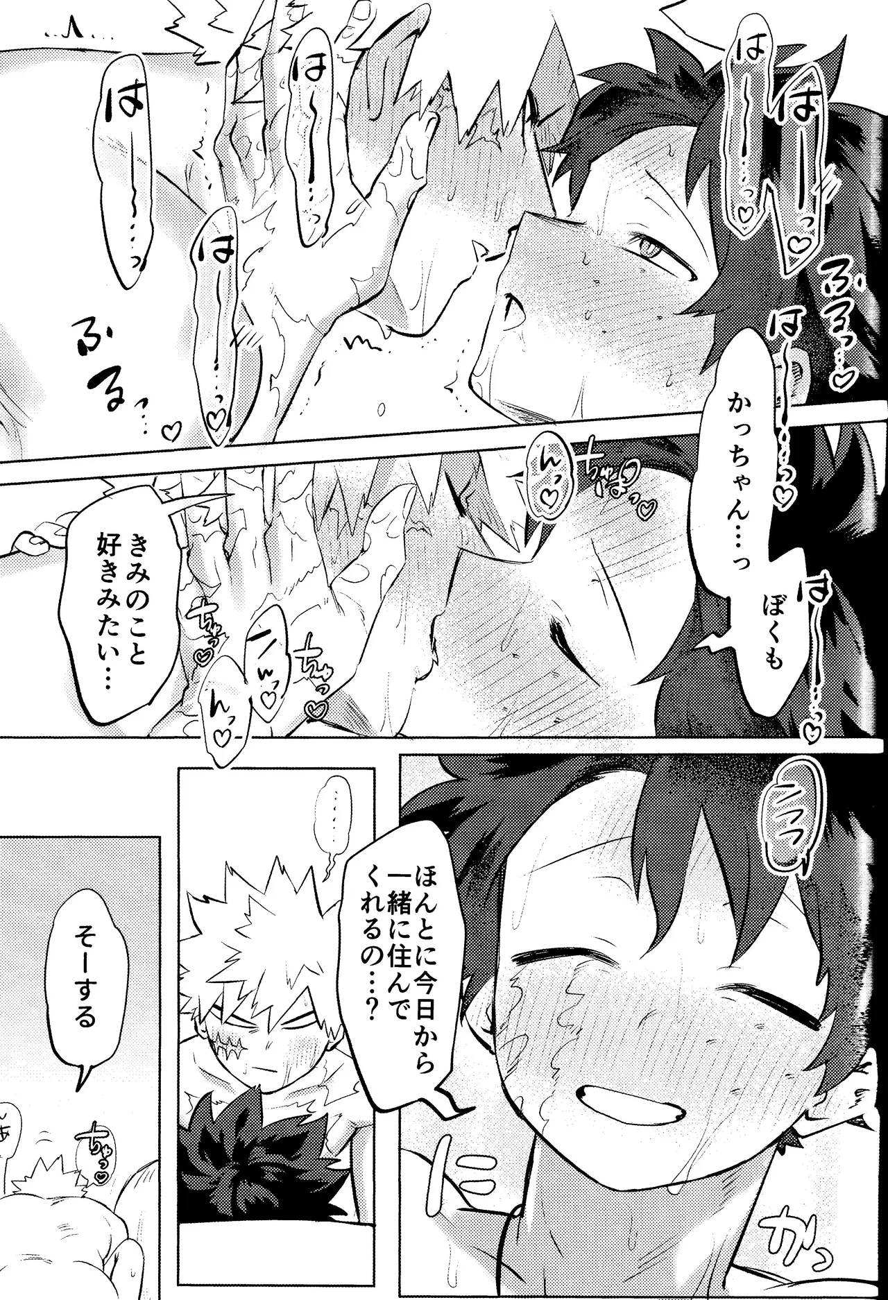 Hana shi page 69 featuring katsuki bakugou my hero academia parody - kissing ahegao hentai manga - read online free