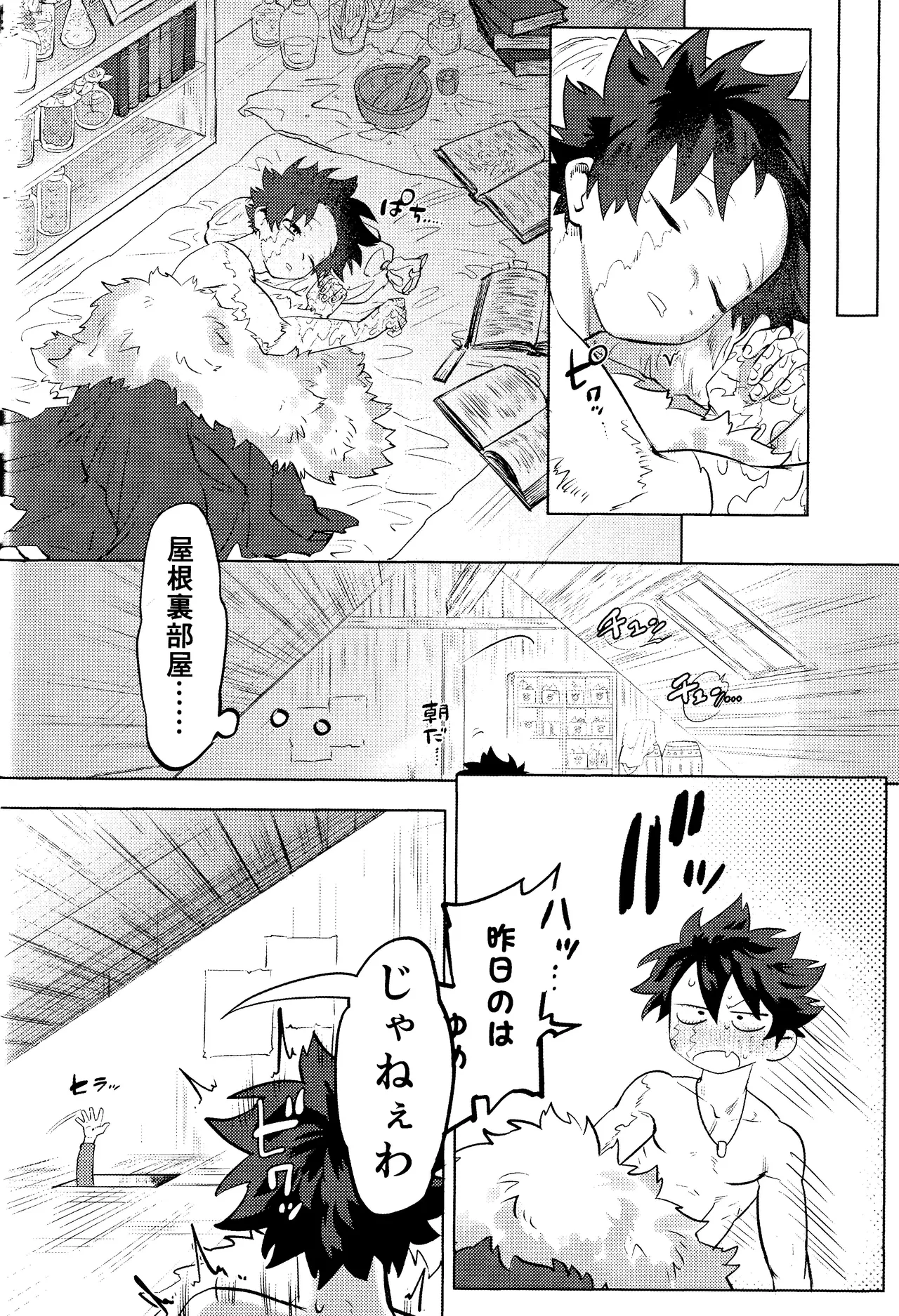 Hana shi page 70 featuring izuku midoriya my hero academia parody - kissing ahegao hentai manga - read online free