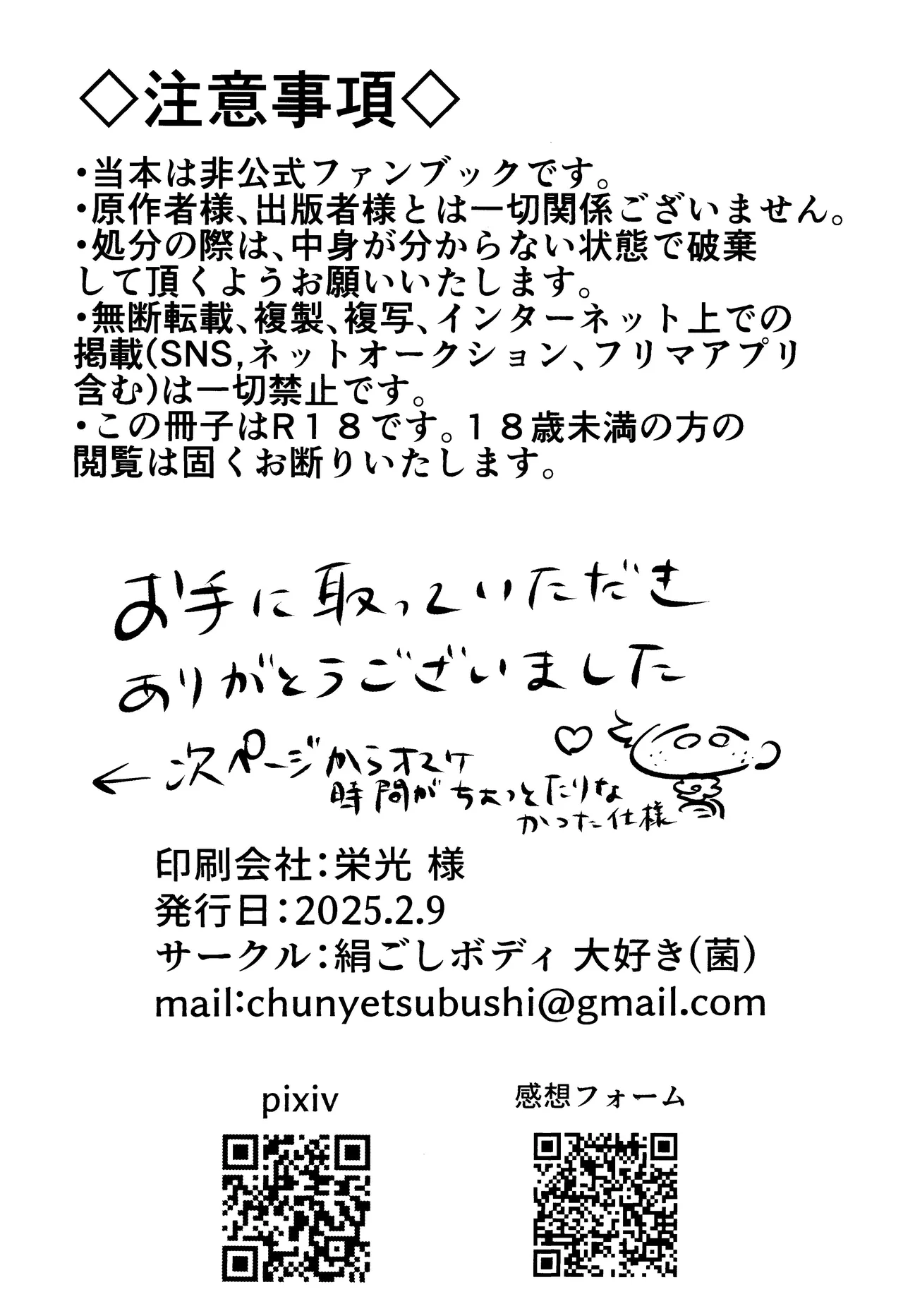 Hana shi page 77 featuring katsuki bakugou my hero academia parody - kissing ahegao hentai manga - read online free