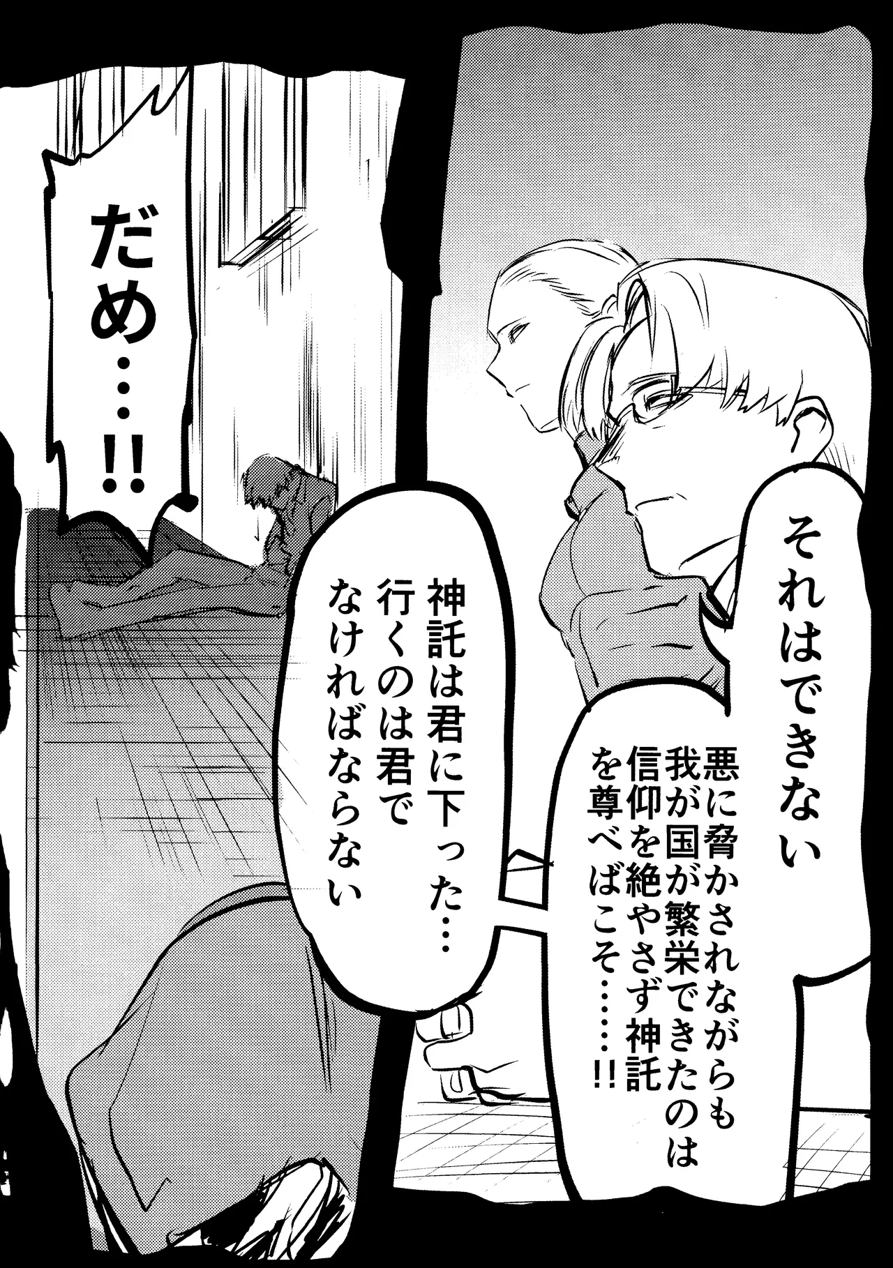 Hana shi page 81 featuring katsuki bakugou my hero academia parody - kissing ahegao hentai manga - read online free