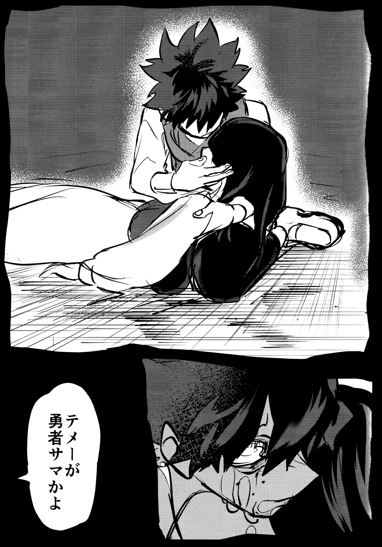 Hana shi - Page 84