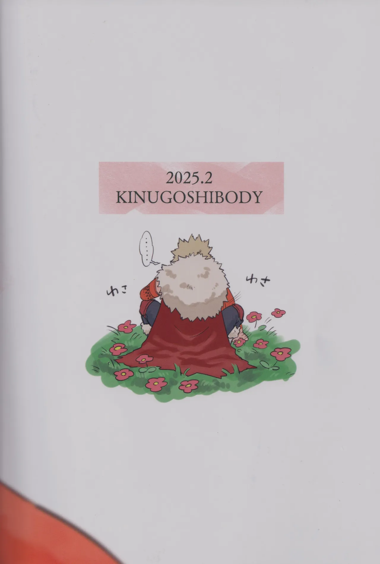 Hana shi page 92 featuring izuku midoriya my hero academia parody - kissing ahegao hentai manga - read online free