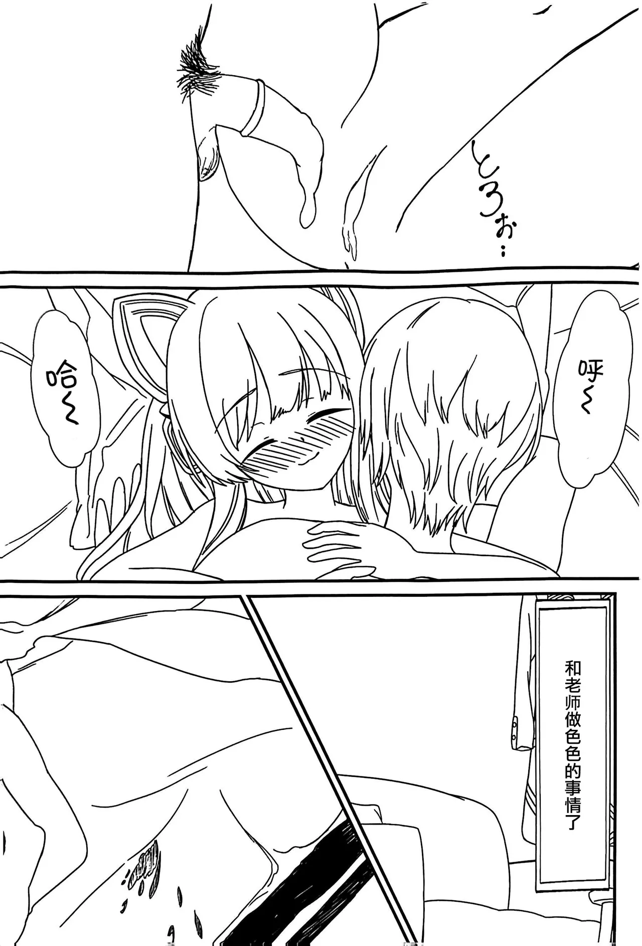 Otona ni Natta Watashi to - Become an adult | 和成为大人的我 page 26 featuring midori saiba blue archive parody - sole female sole male hentai manga - read online free