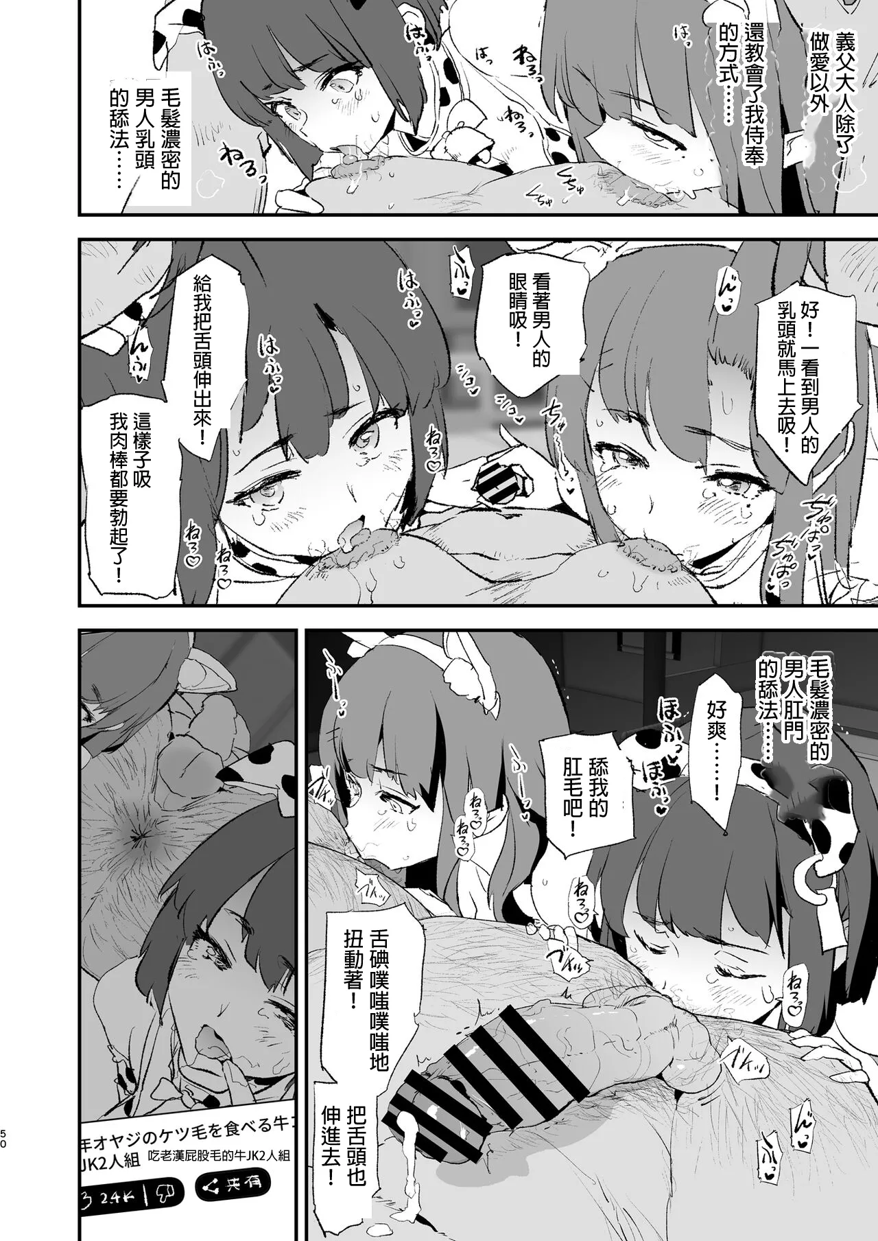 Boku dake Yobare nakatta Onaho Gasshuku Ippakume to Nihakume - Page 45