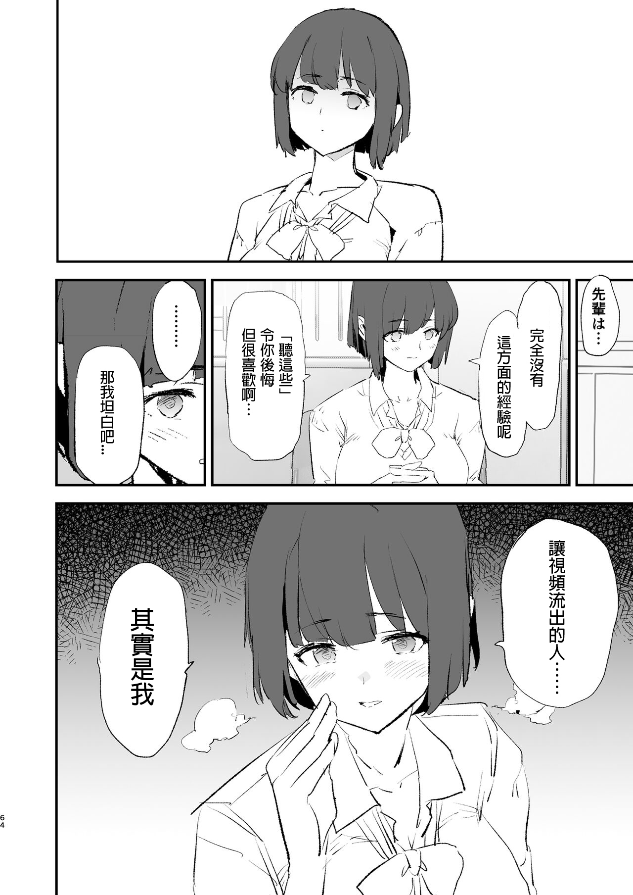 Boku dake Yobare nakatta Onaho Gasshuku Ippakume to Nihakume page 59 original parody - swimsuit big areolae hentai manga - read online free