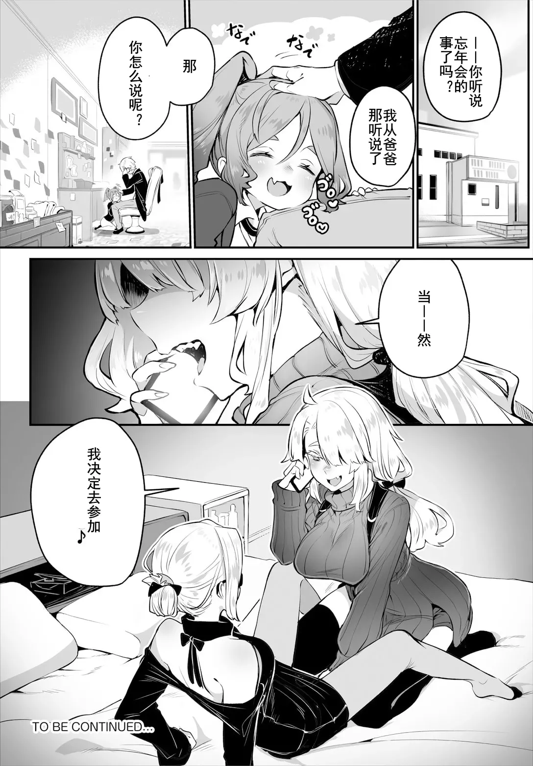 [Shimohara] Tokyo Black Box ~Do-S Kyoujyu no Nanjiken Report~ case.14 | 东京黑匣子-抖S教授的疑案报告 14 [Chinese] [Le_long] page 25 - masturbation solo action hentai manga - read online free