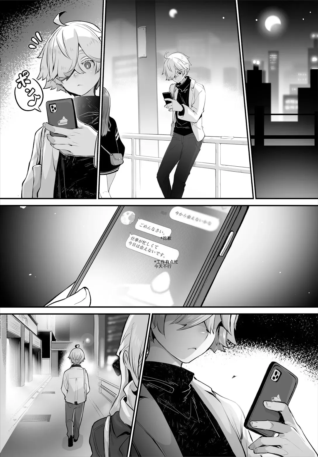 [Shimohara] Tokyo Black Box ~Do-S Kyoujyu no Nanjiken Report~ case.14 | 东京黑匣子-抖S教授的疑案报告 14 [Chinese] [Le_long] - Page 6