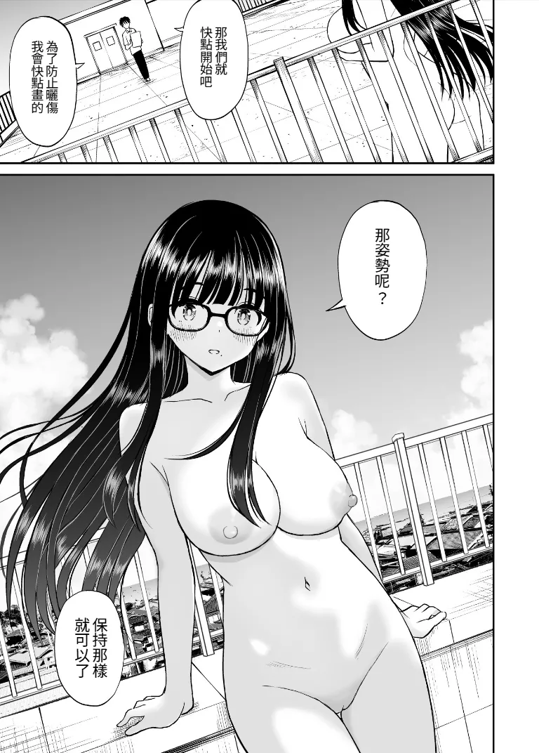 Bijutsubu no Kyonyuu Kouhai ga Nude Model ni Natta Kekka Amari ni Ero Sugite Ore no Geijutsu ga Bakuhatsushita Hanashi 2 page 12 original parody - sole female sole male hentai manga - read online free