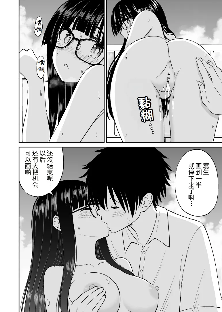 Bijutsubu no Kyonyuu Kouhai ga Nude Model ni Natta Kekka Amari ni Ero Sugite Ore no Geijutsu ga Bakuhatsushita Hanashi 2 page 21 original parody - sole female sole male hentai manga - read online free