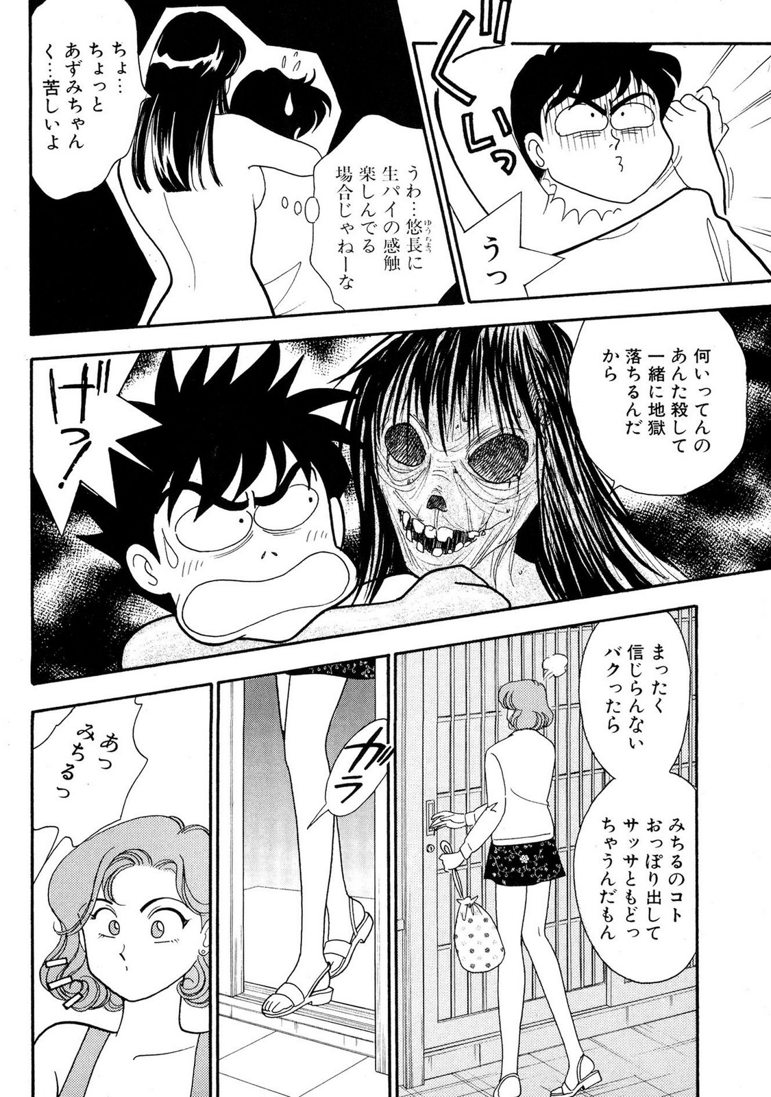 HOPS Volume 1 page 102 - full censorship multi-work series hentai manga - read online free