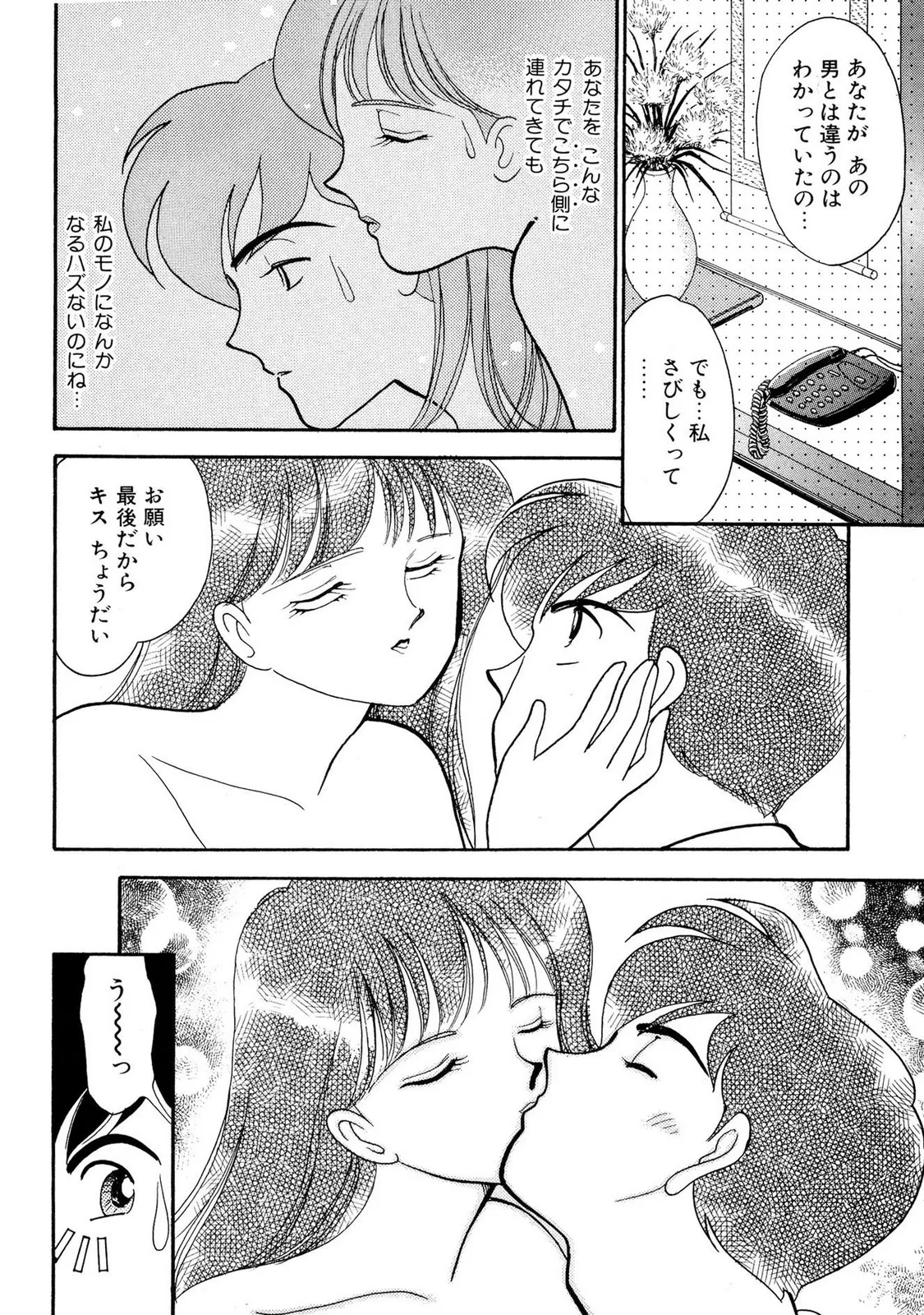 HOPS Volume 1 page 110 - full censorship story arc hentai manga - read online free