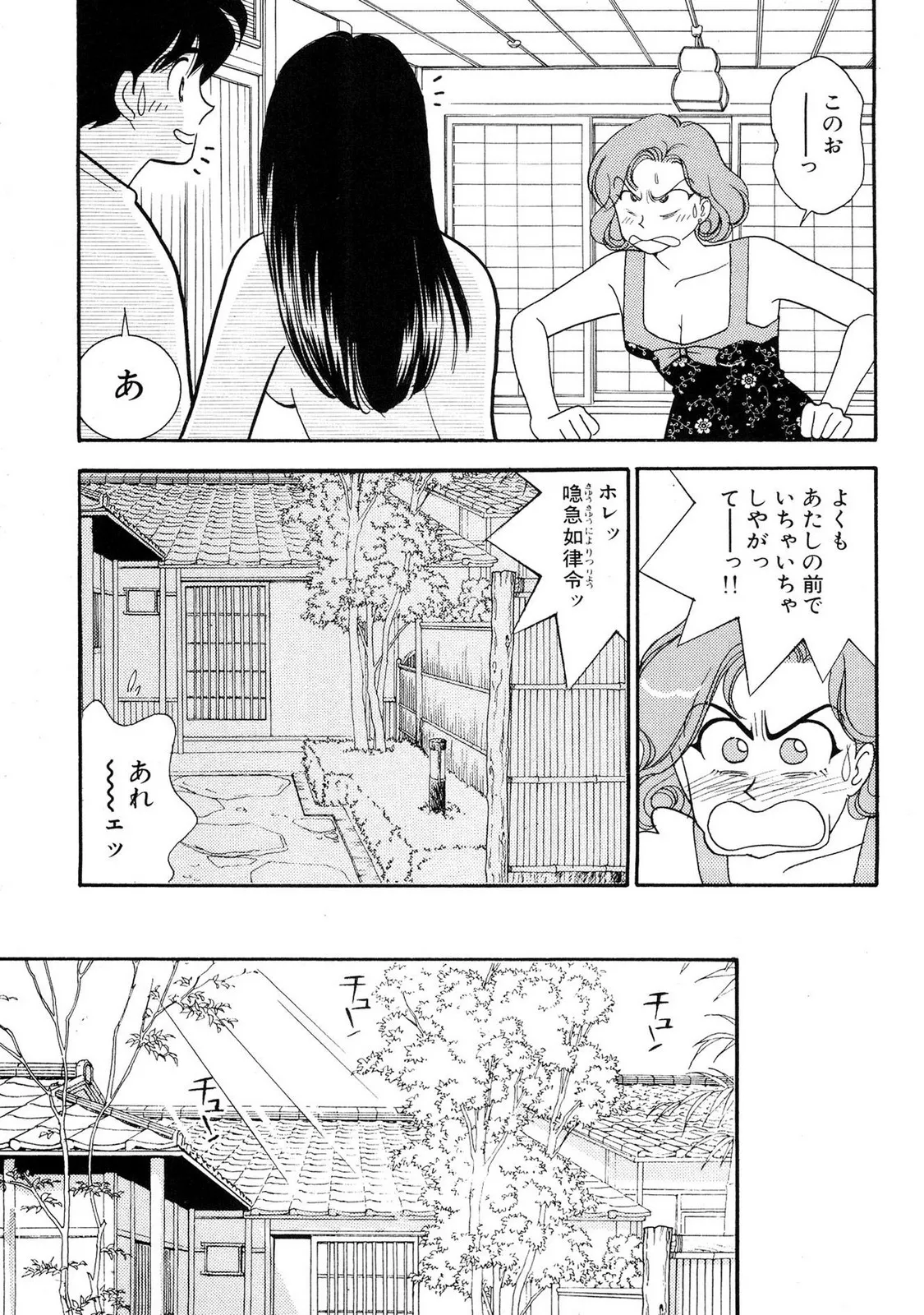 HOPS Volume 1 page 111 - full censorship multi-work series hentai manga - read online free