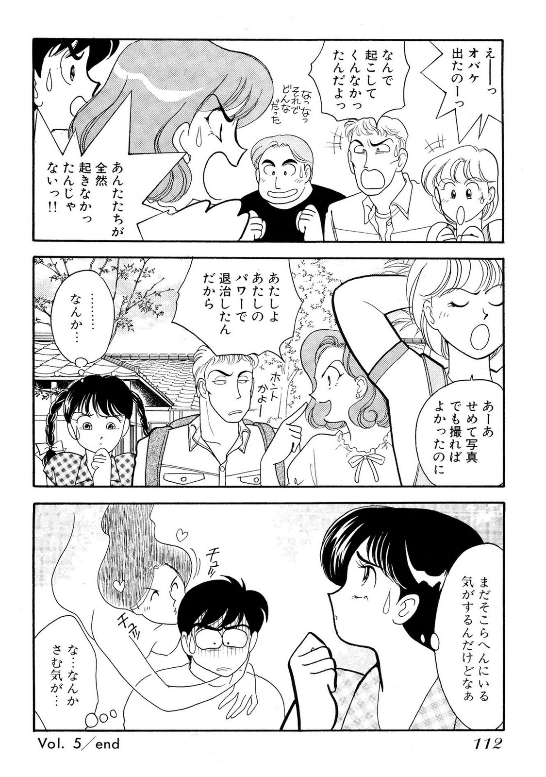 HOPS Volume 1 page 112 - full censorship story arc hentai manga - read online free