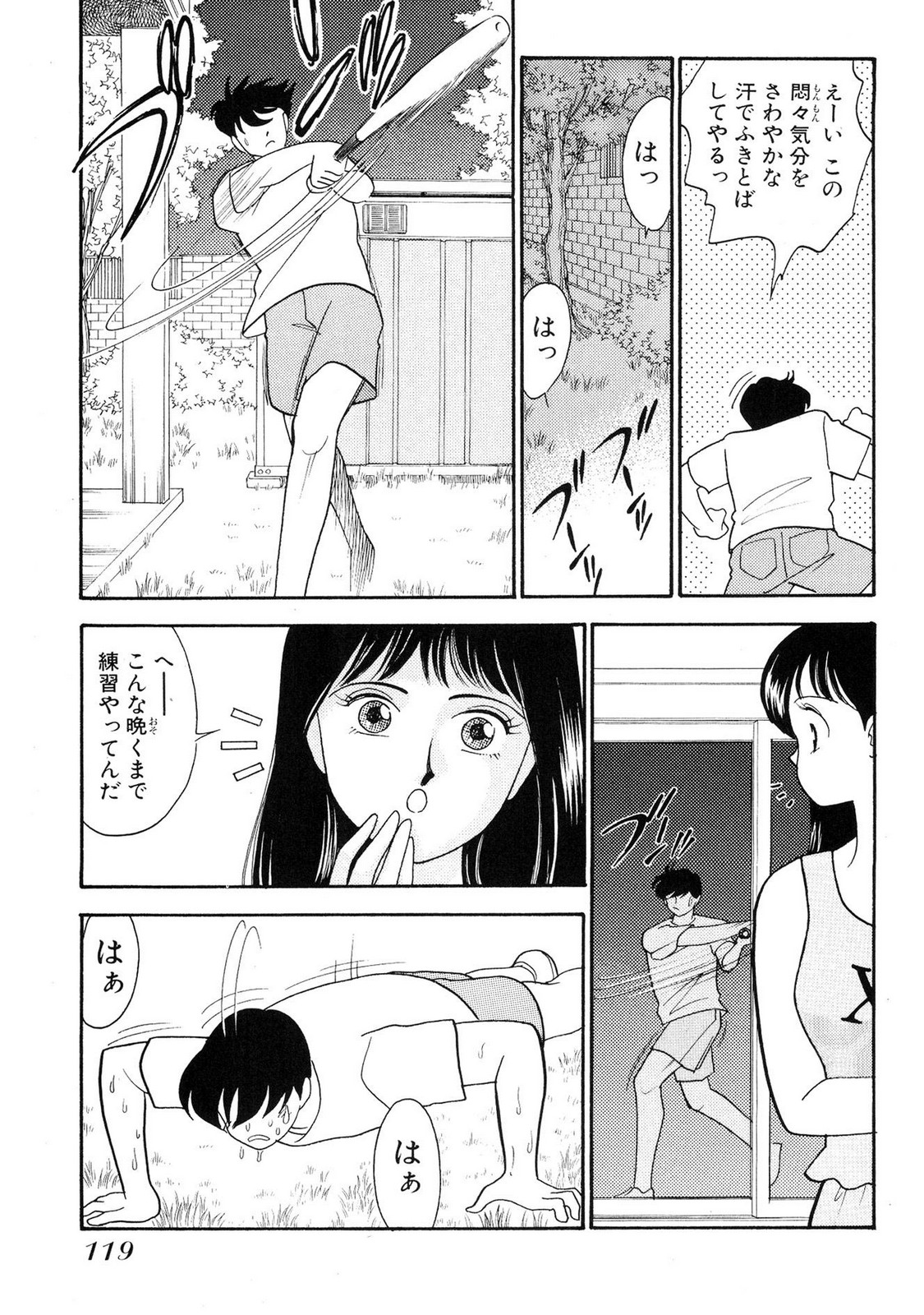 HOPS Volume 1 page 119 - full censorship multi-work series hentai manga - read online free