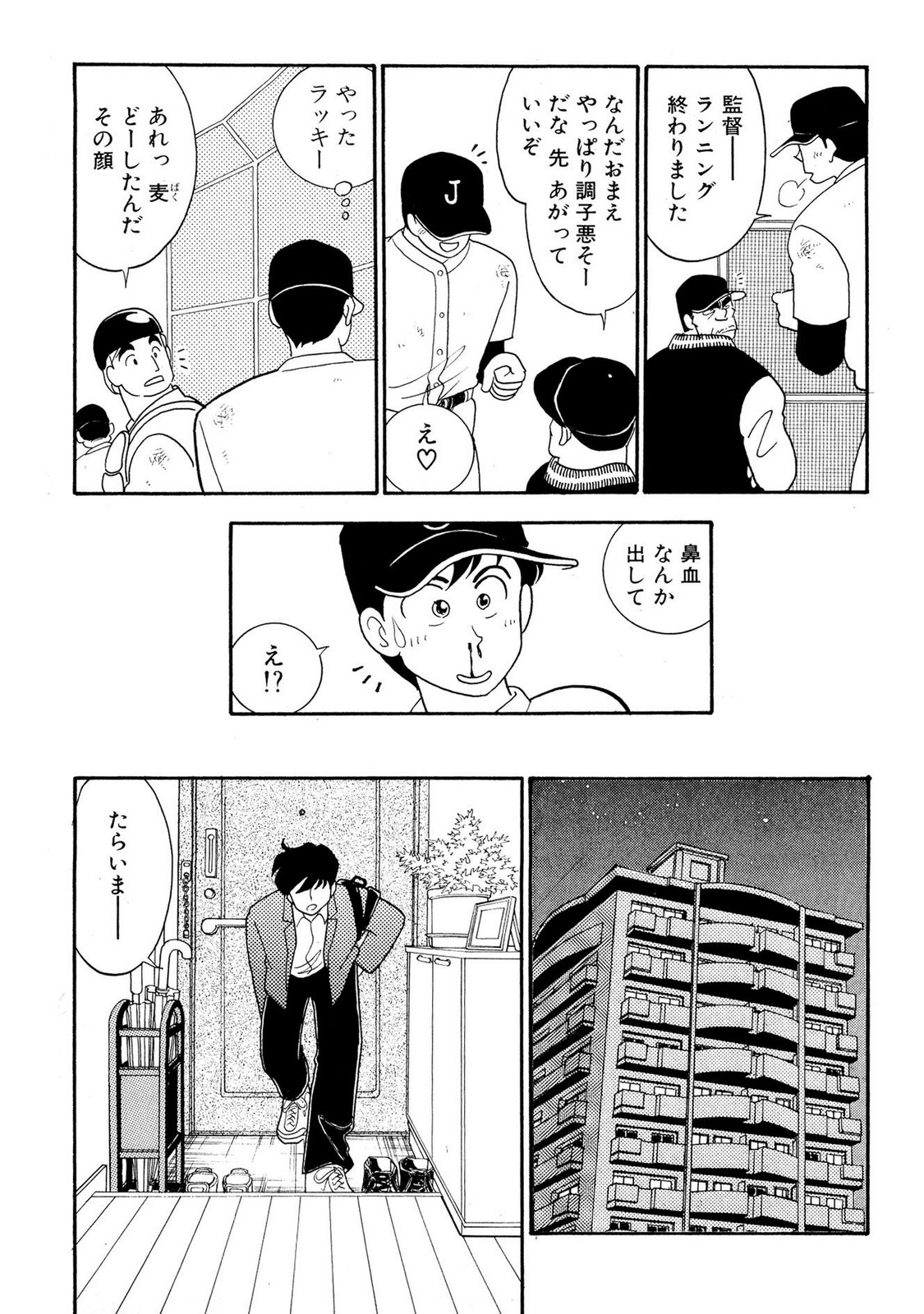 HOPS Volume 1 page 13 - full censorship story arc hentai manga - read online free