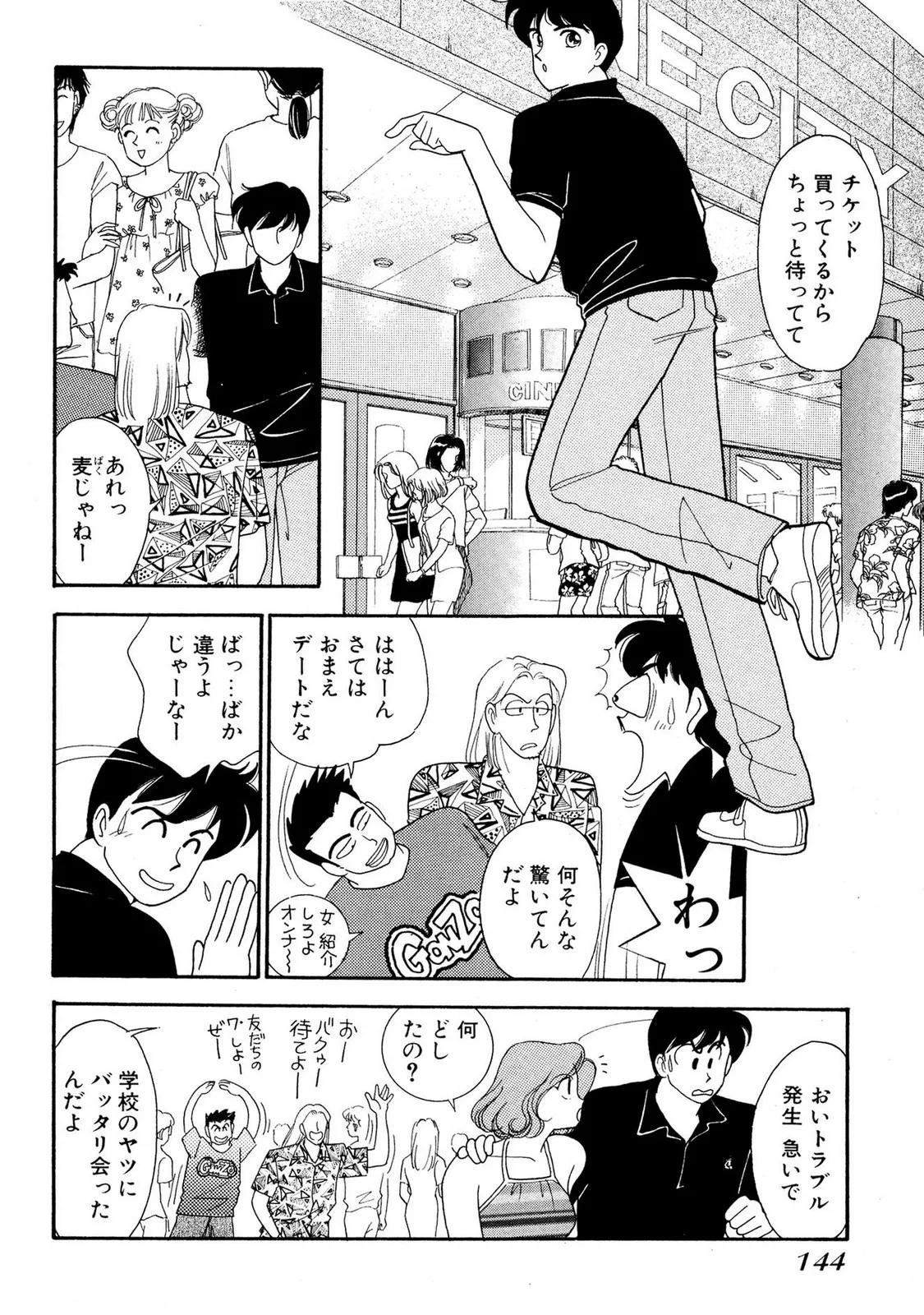 HOPS Volume 1 page 144 - full censorship multi-work series hentai manga - read online free