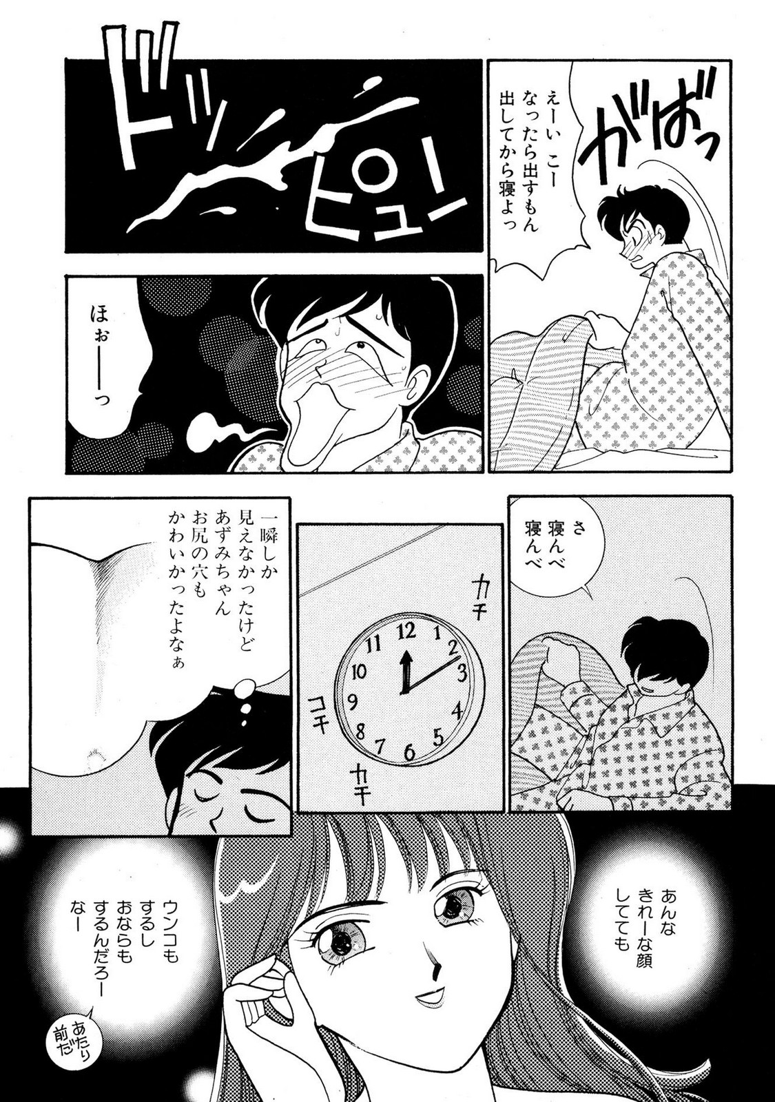 HOPS Volume 1 page 15 - full censorship multi-work series hentai manga - read online free