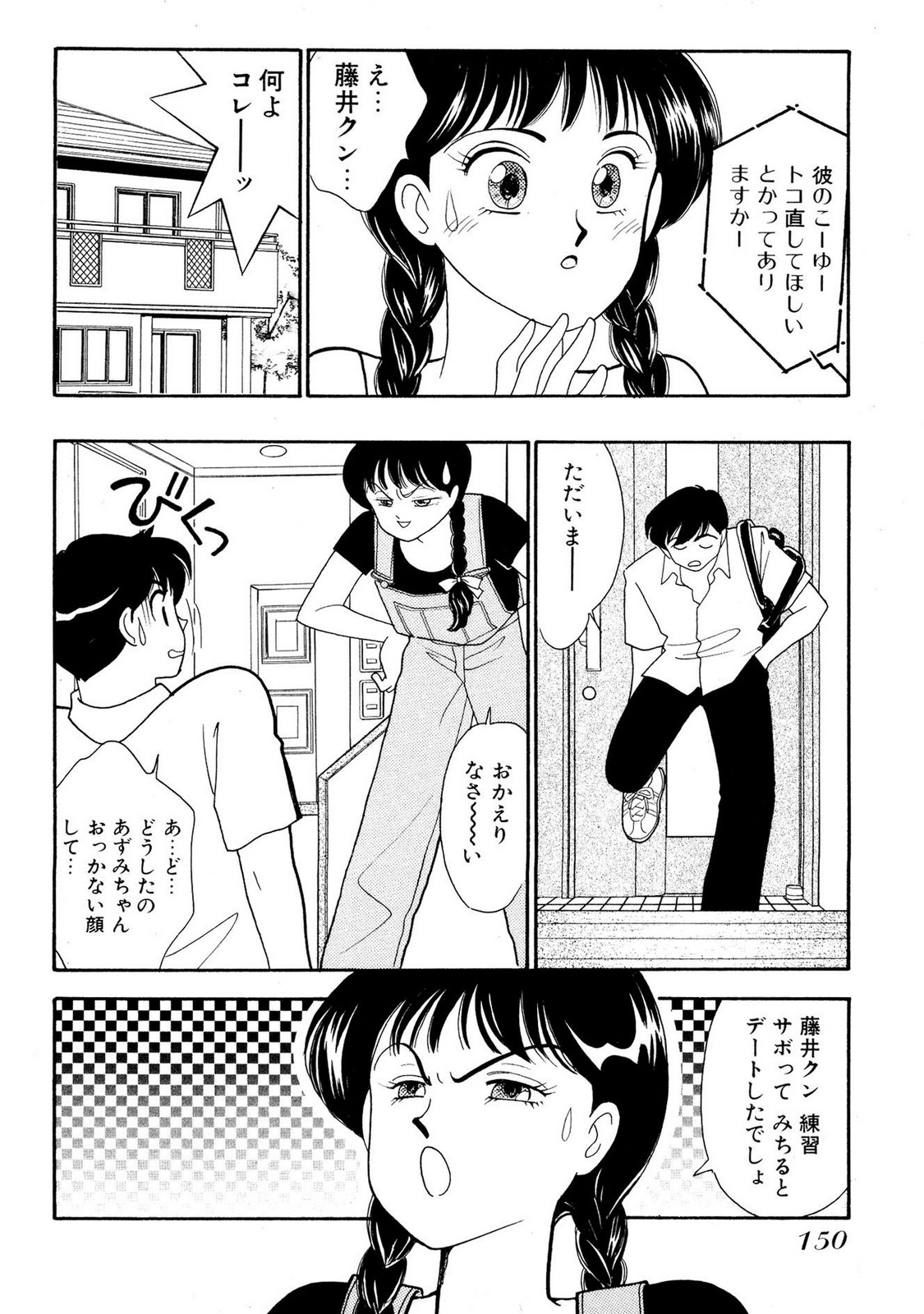 HOPS Volume 1 page 150 - full censorship story arc hentai manga - read online free