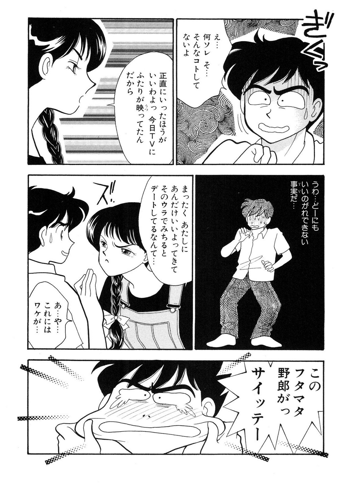 HOPS Volume 1 page 151 - full censorship multi-work series hentai manga - read online free