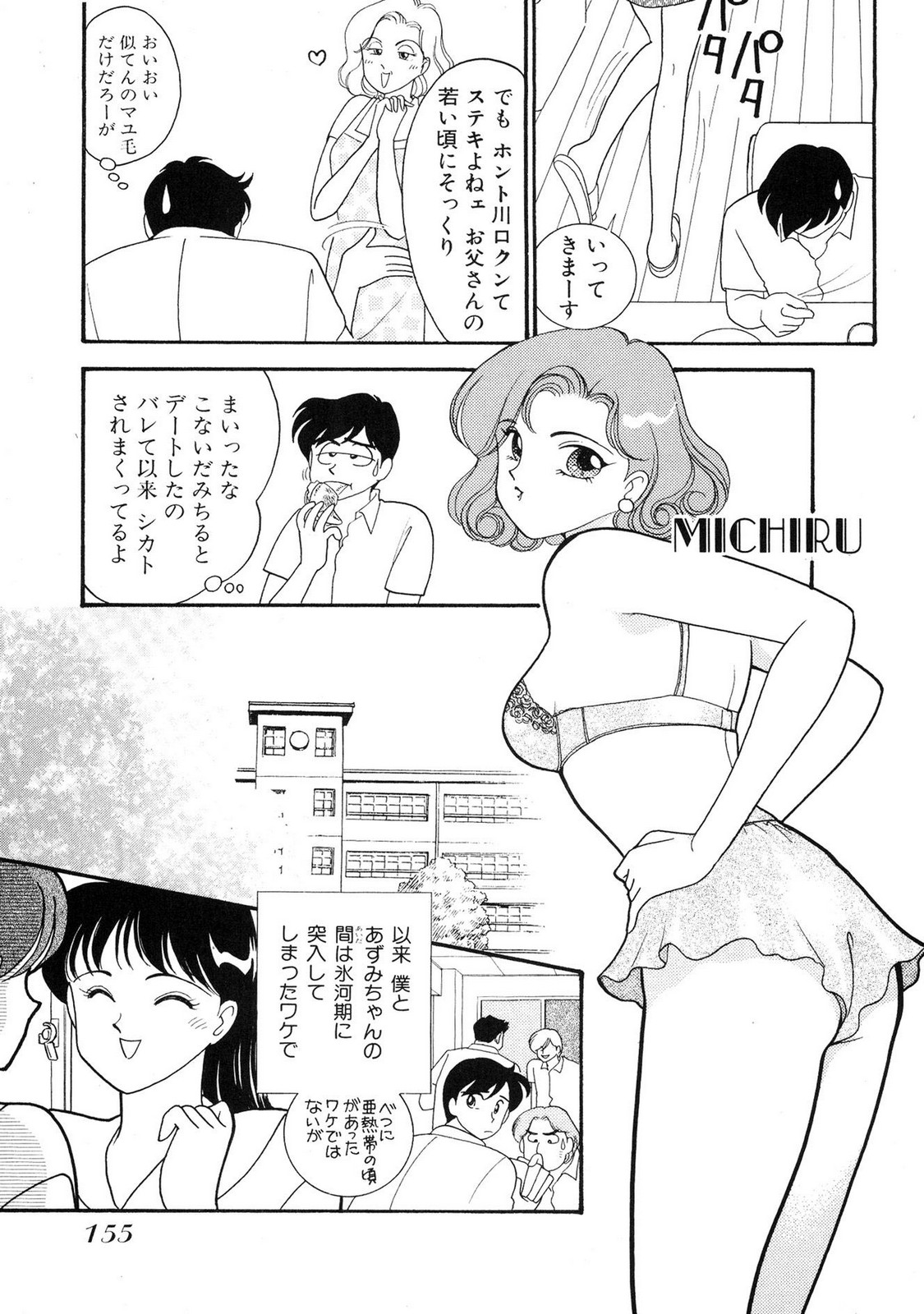 HOPS Volume 1 page 155 - full censorship story arc hentai manga - read online free