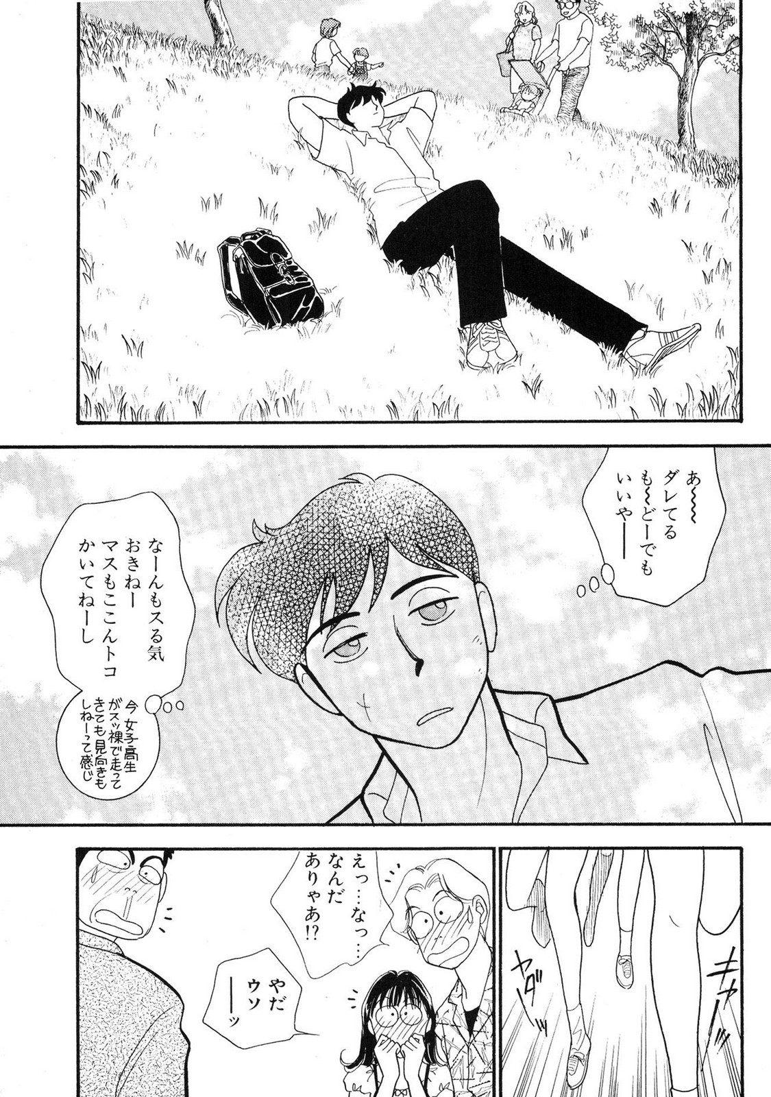 HOPS Volume 1 page 159 - full censorship multi-work series hentai manga - read online free