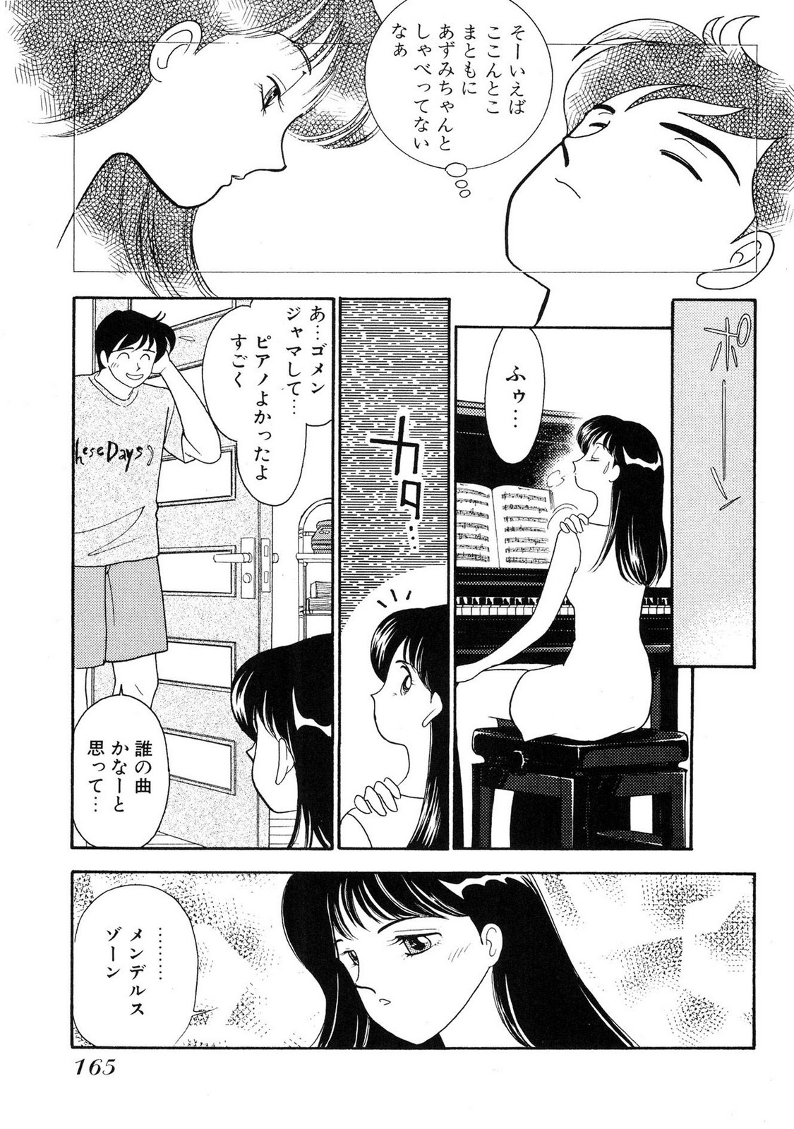 HOPS Volume 1 page 165 - full censorship story arc hentai manga - read online free