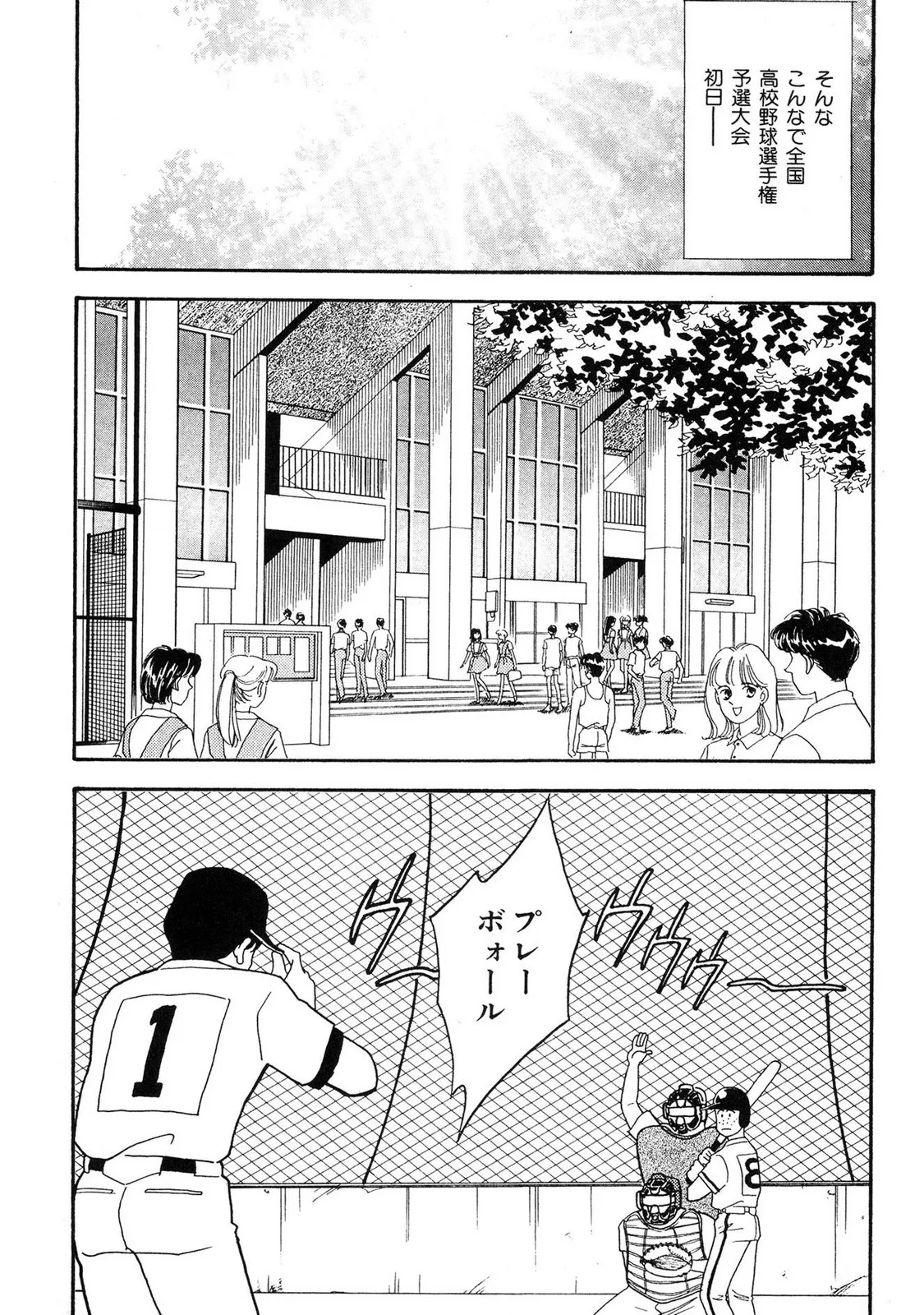 HOPS Volume 1 page 177 - full censorship story arc hentai manga - read online free