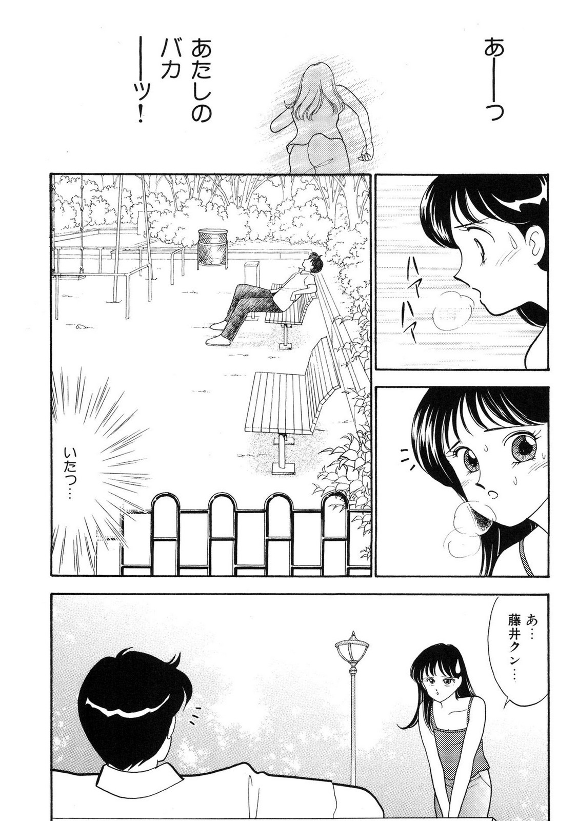 HOPS Volume 1 page 187 - full censorship multi-work series hentai manga - read online free