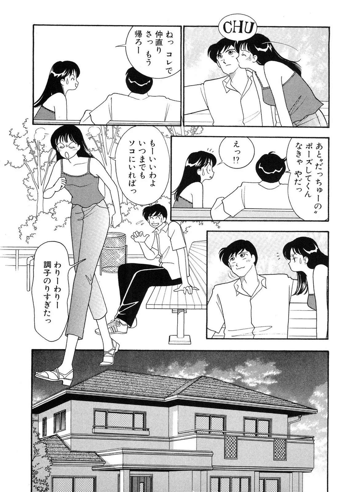 HOPS Volume 1 page 189 - full censorship story arc hentai manga - read online free